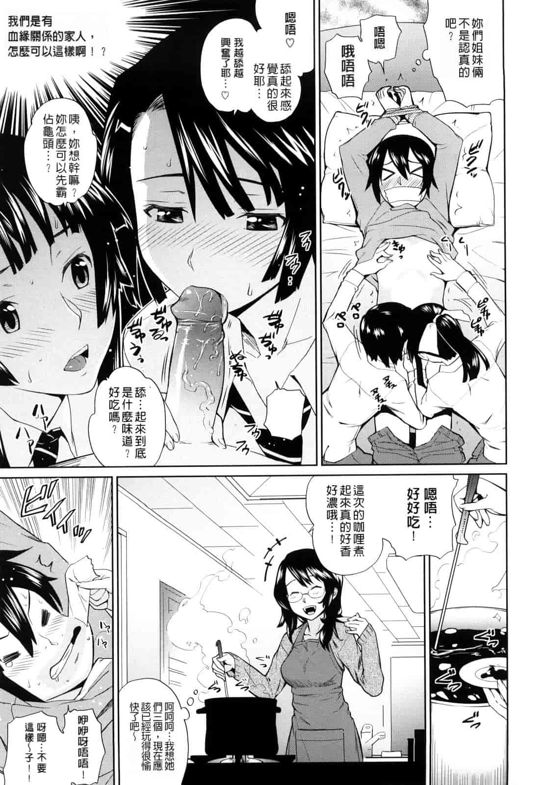 汉化版-[てりてりお] うみんチュッ_第1集