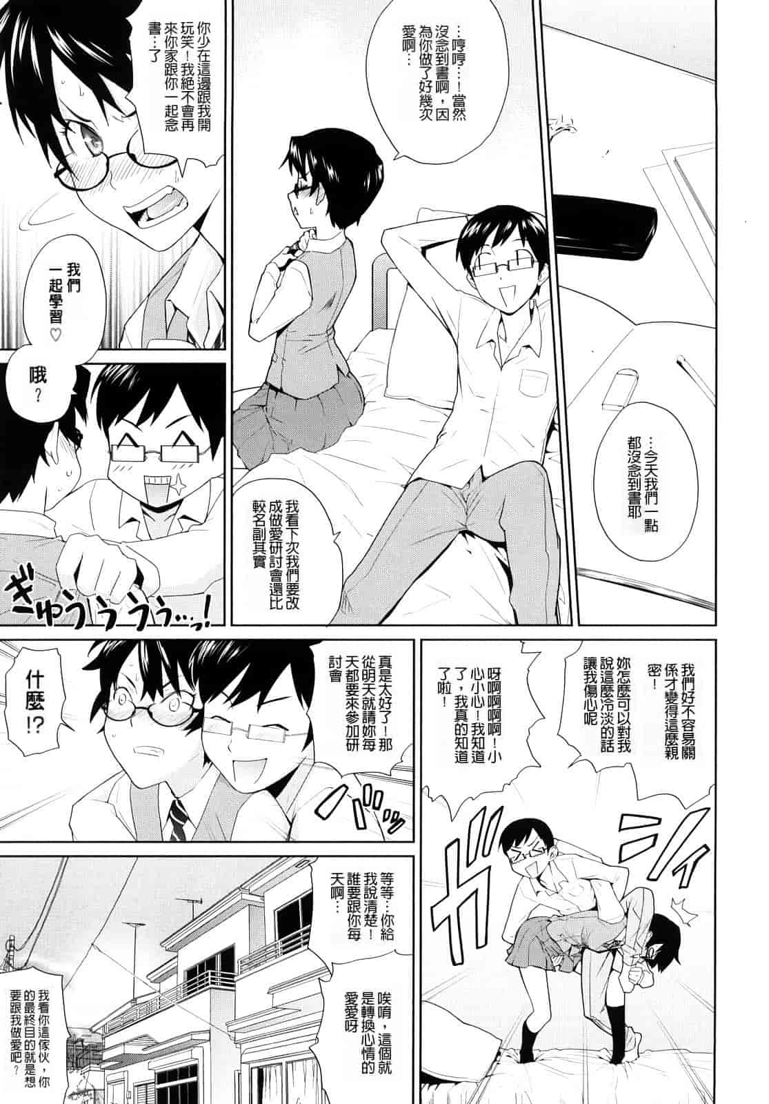 汉化版-[てりてりお] うみんチュッ_第6集