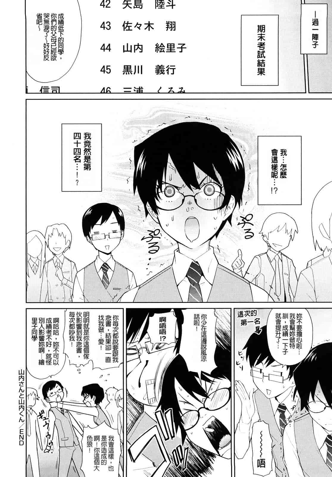 汉化版-[てりてりお] うみんチュッ_第6集