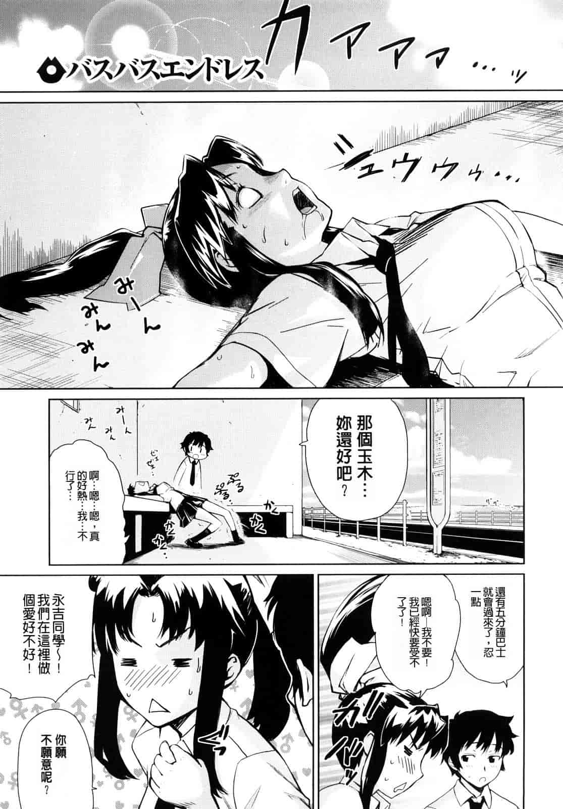 汉化版-[てりてりお] うみんチュッ_第6集