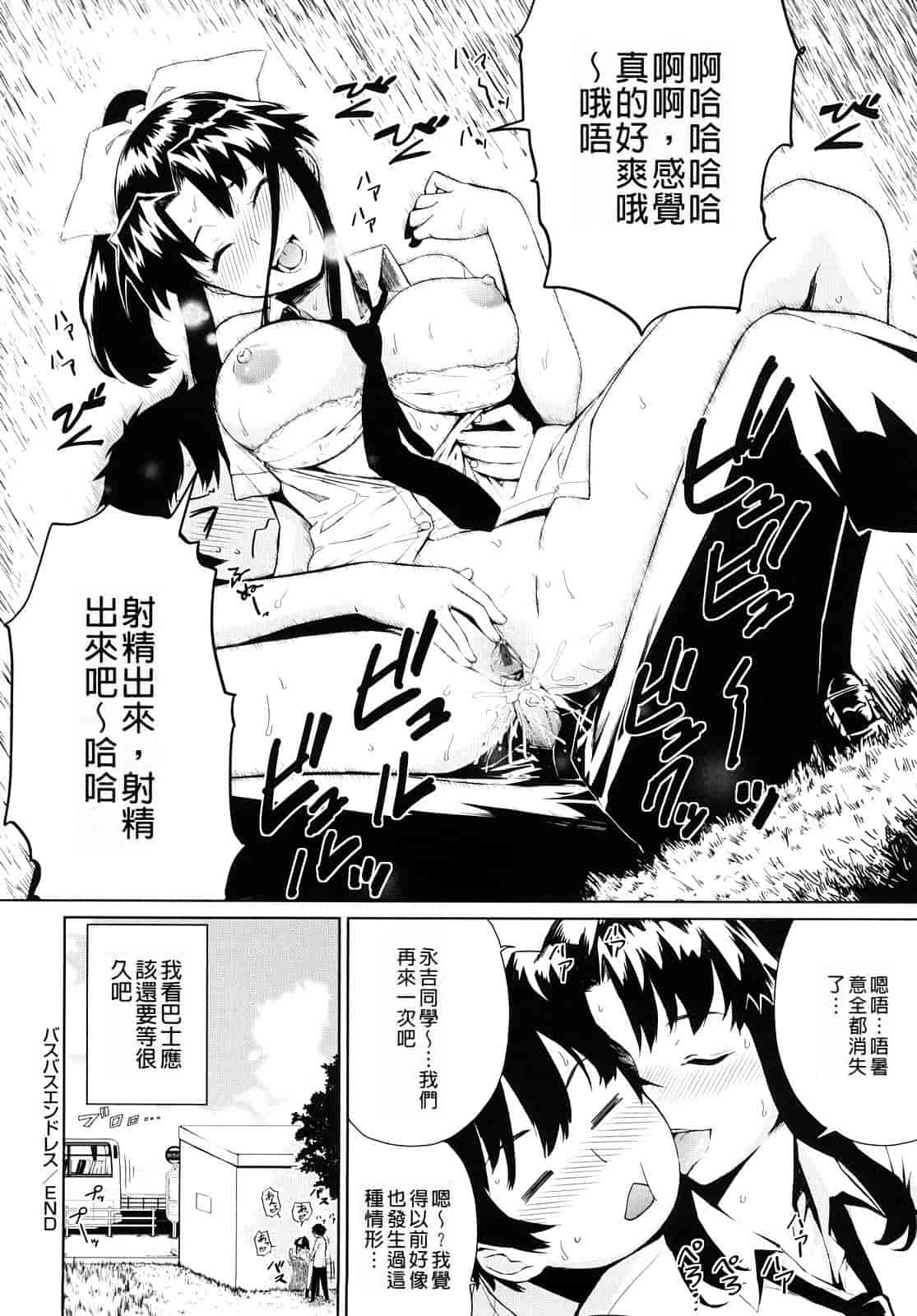 汉化版-[てりてりお] うみんチュッ_第6集