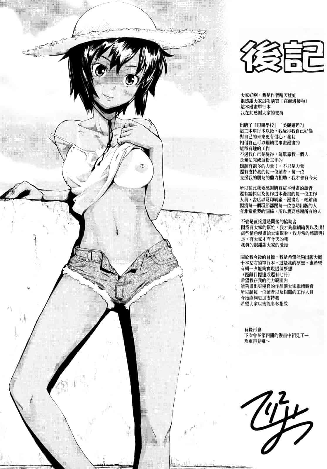 汉化版-[てりてりお] うみんチュッ_第6集