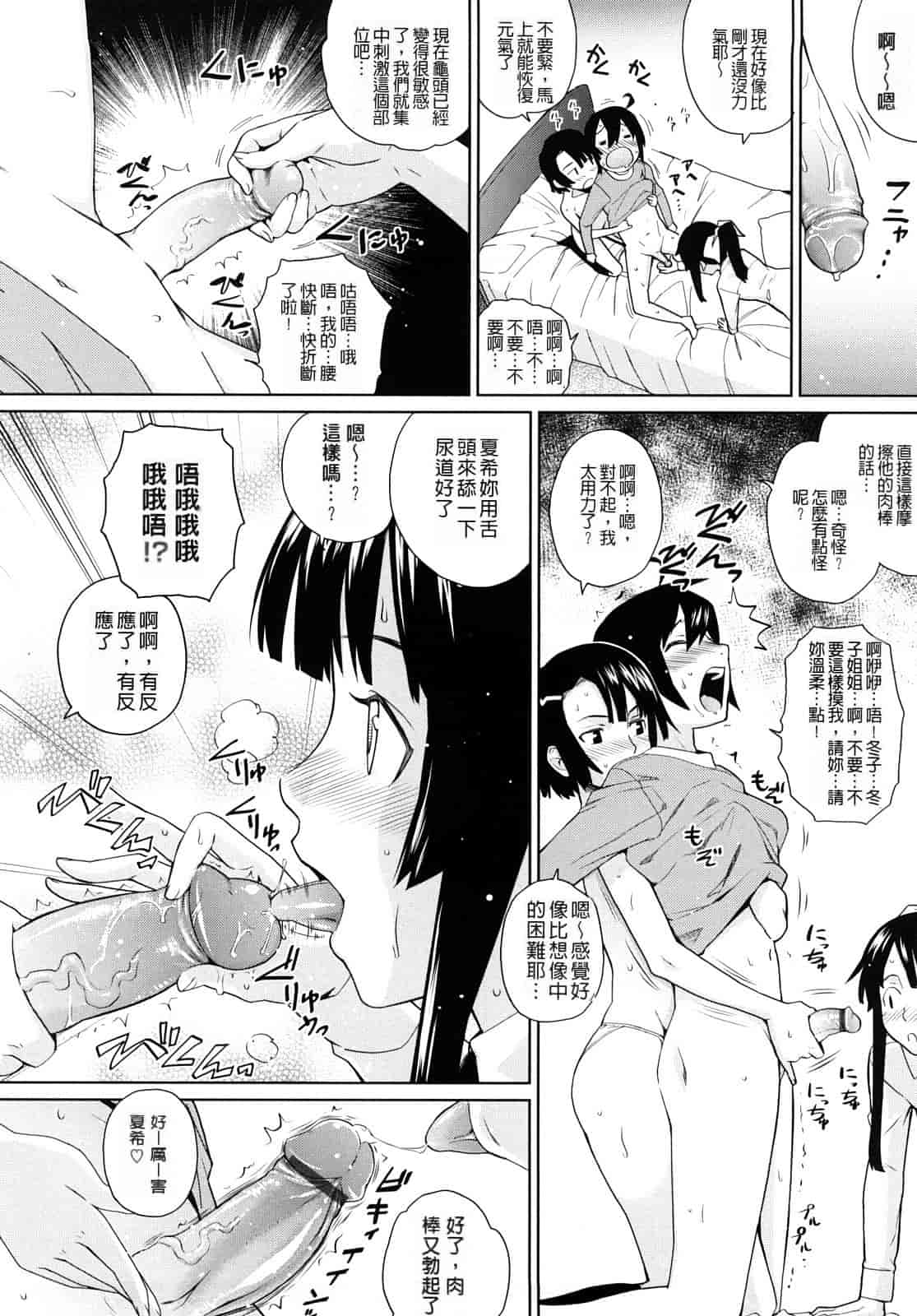 汉化版-[てりてりお] うみんチュッ_第1集