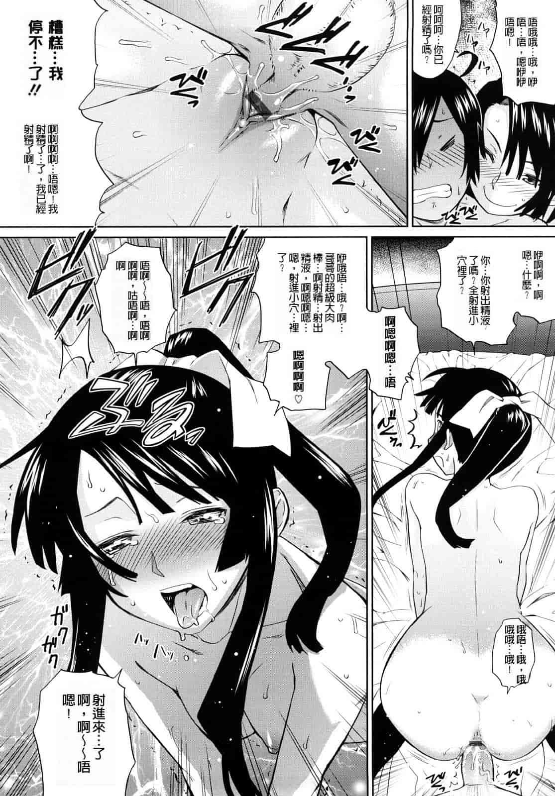 汉化版-[てりてりお] うみんチュッ_第1集