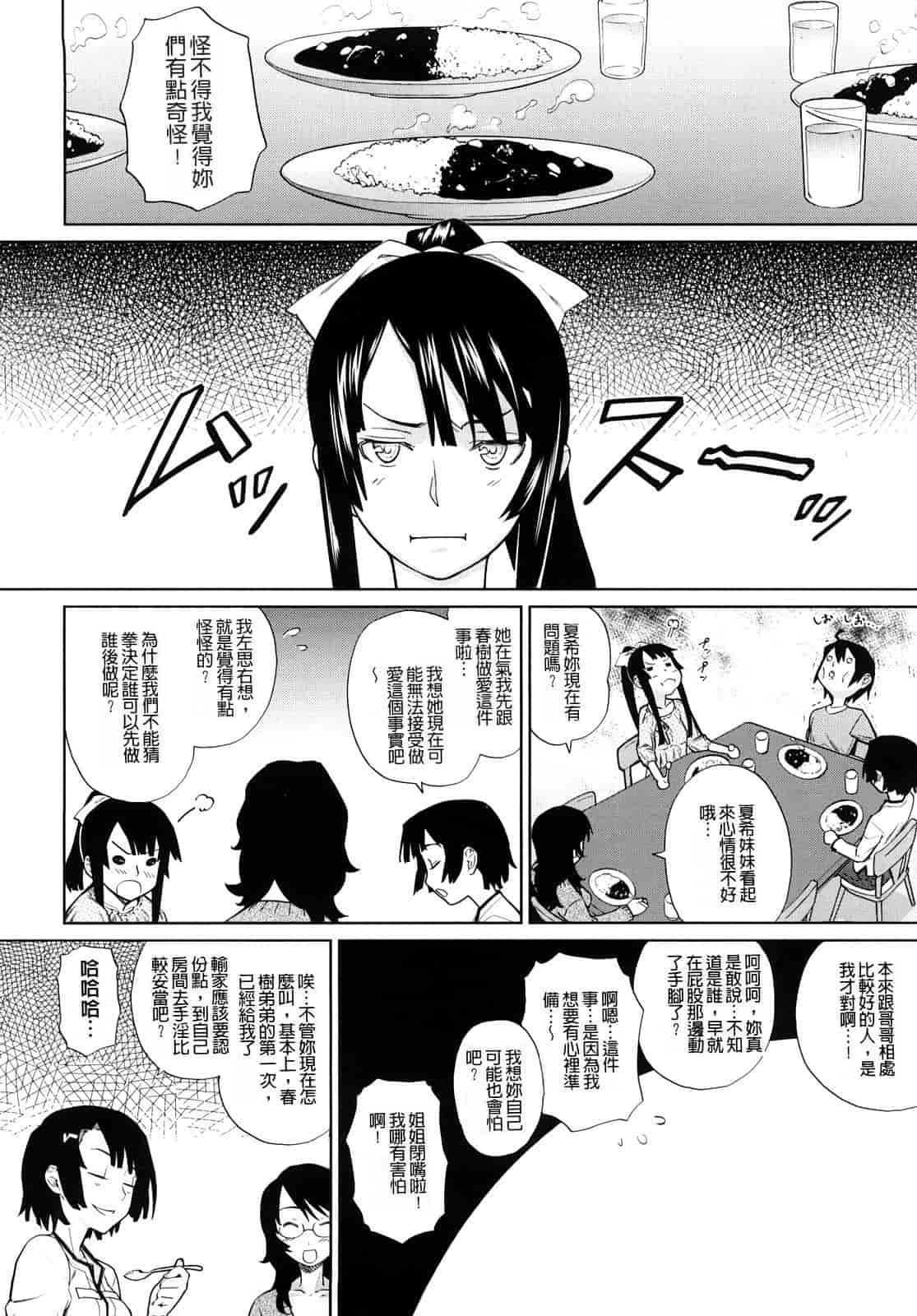 汉化版-[てりてりお] うみんチュッ_第1集