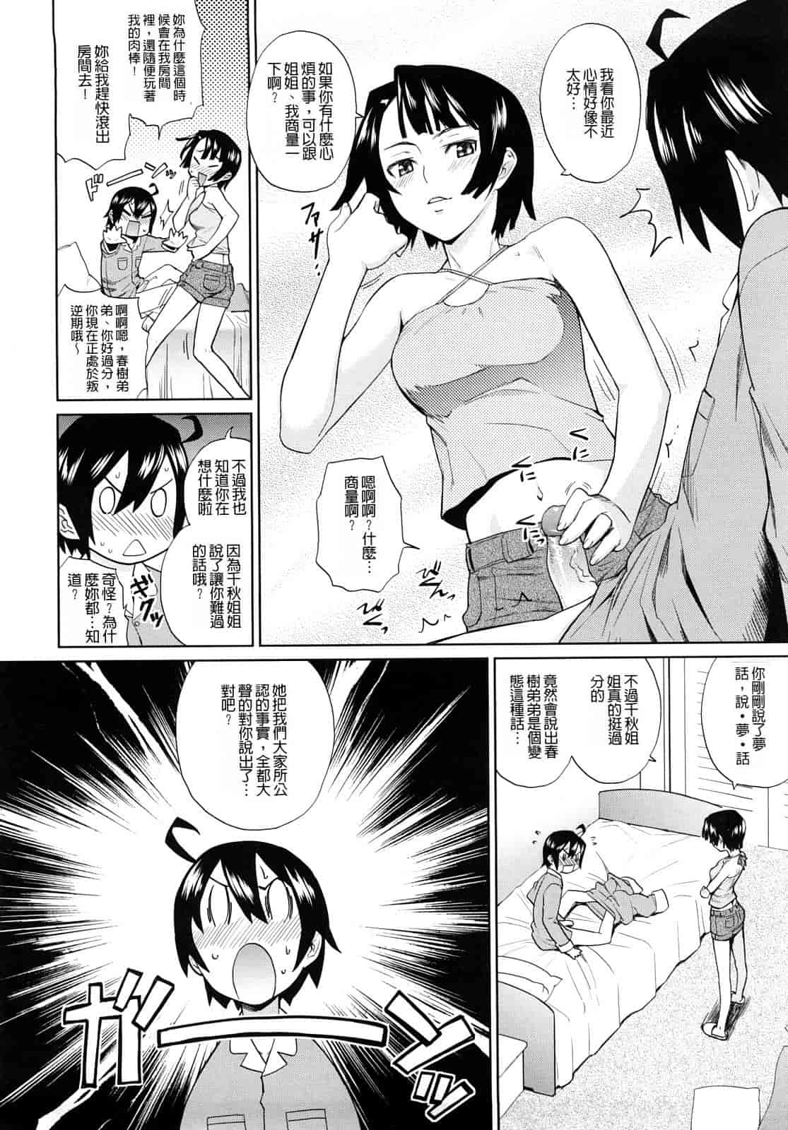汉化版-[てりてりお] うみんチュッ_第2集