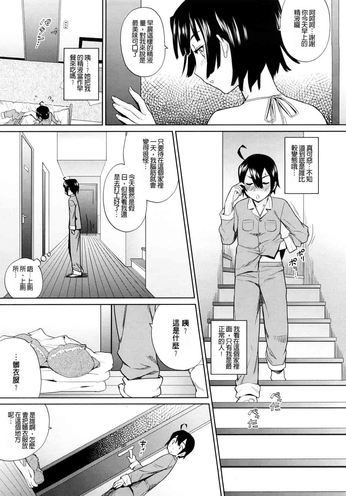 汉化版-[てりてりお] うみんチュッ_第2集
