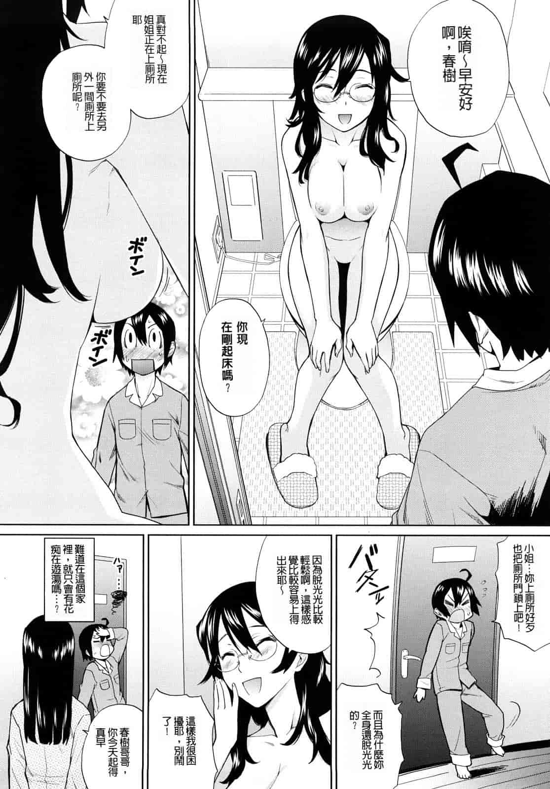 汉化版-[てりてりお] うみんチュッ_第2集