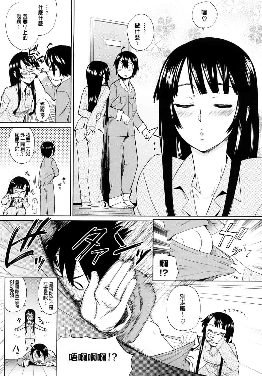 汉化版-[てりてりお] うみんチュッ_第2集