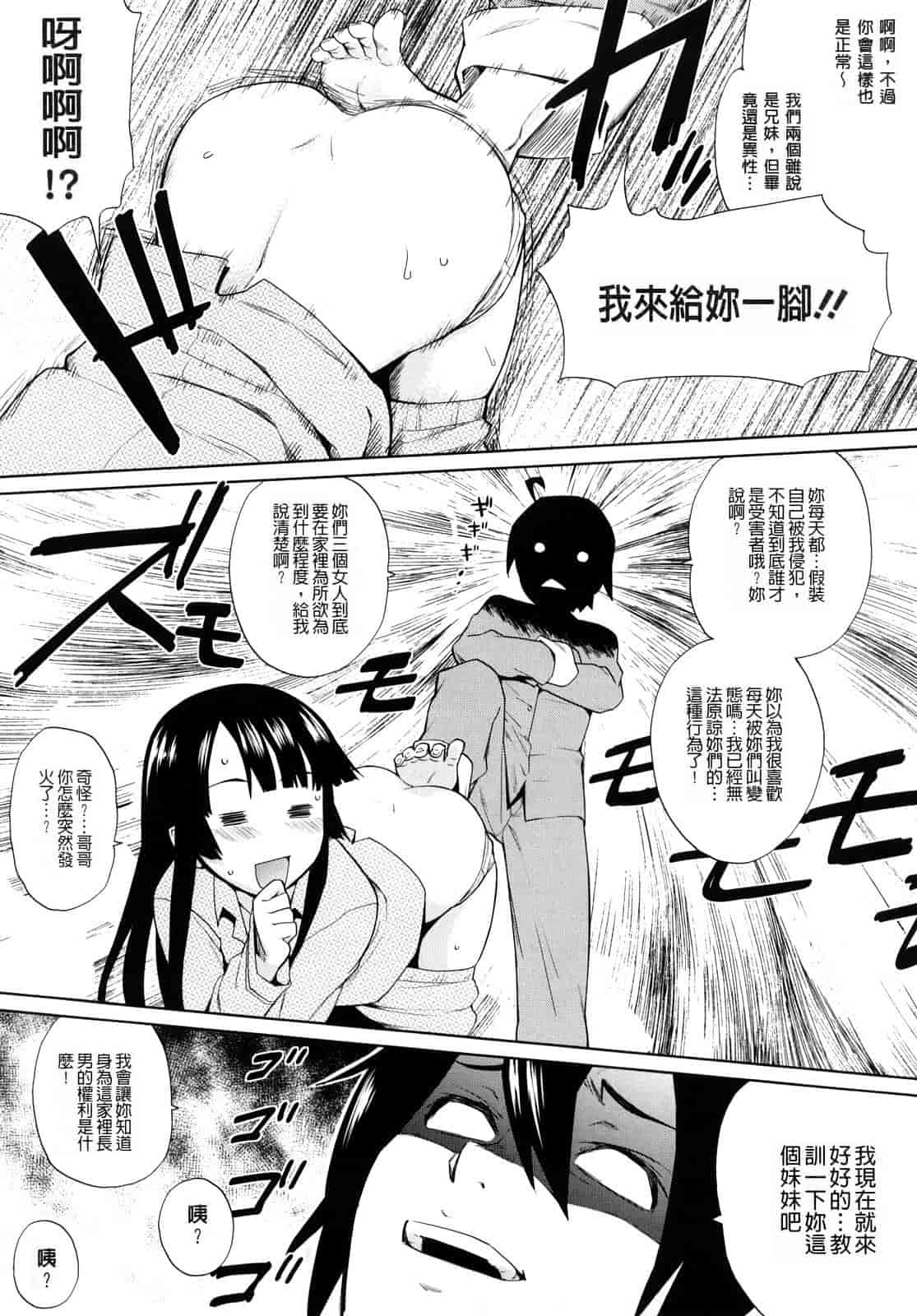 汉化版-[てりてりお] うみんチュッ_第2集