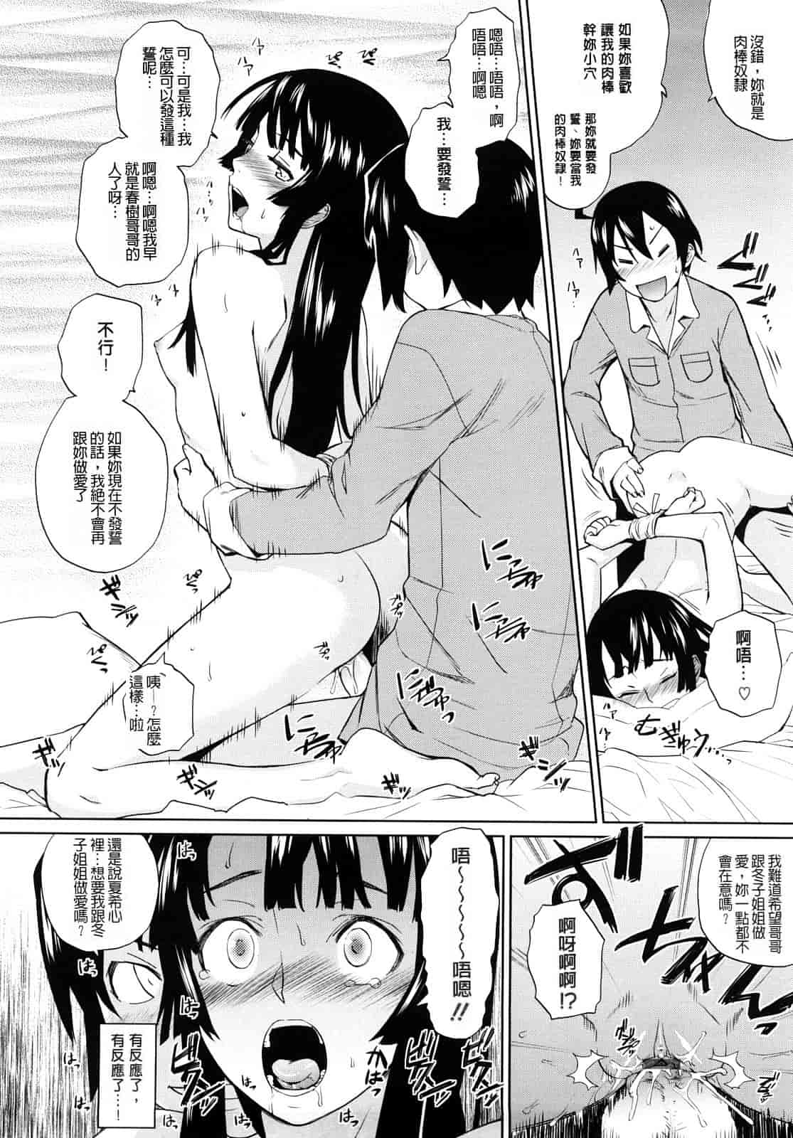 汉化版-[てりてりお] うみんチュッ_第2集