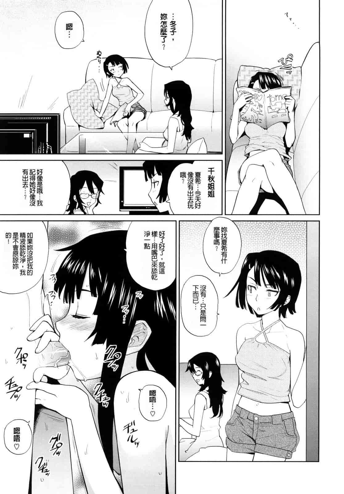 汉化版-[てりてりお] うみんチュッ_第2集