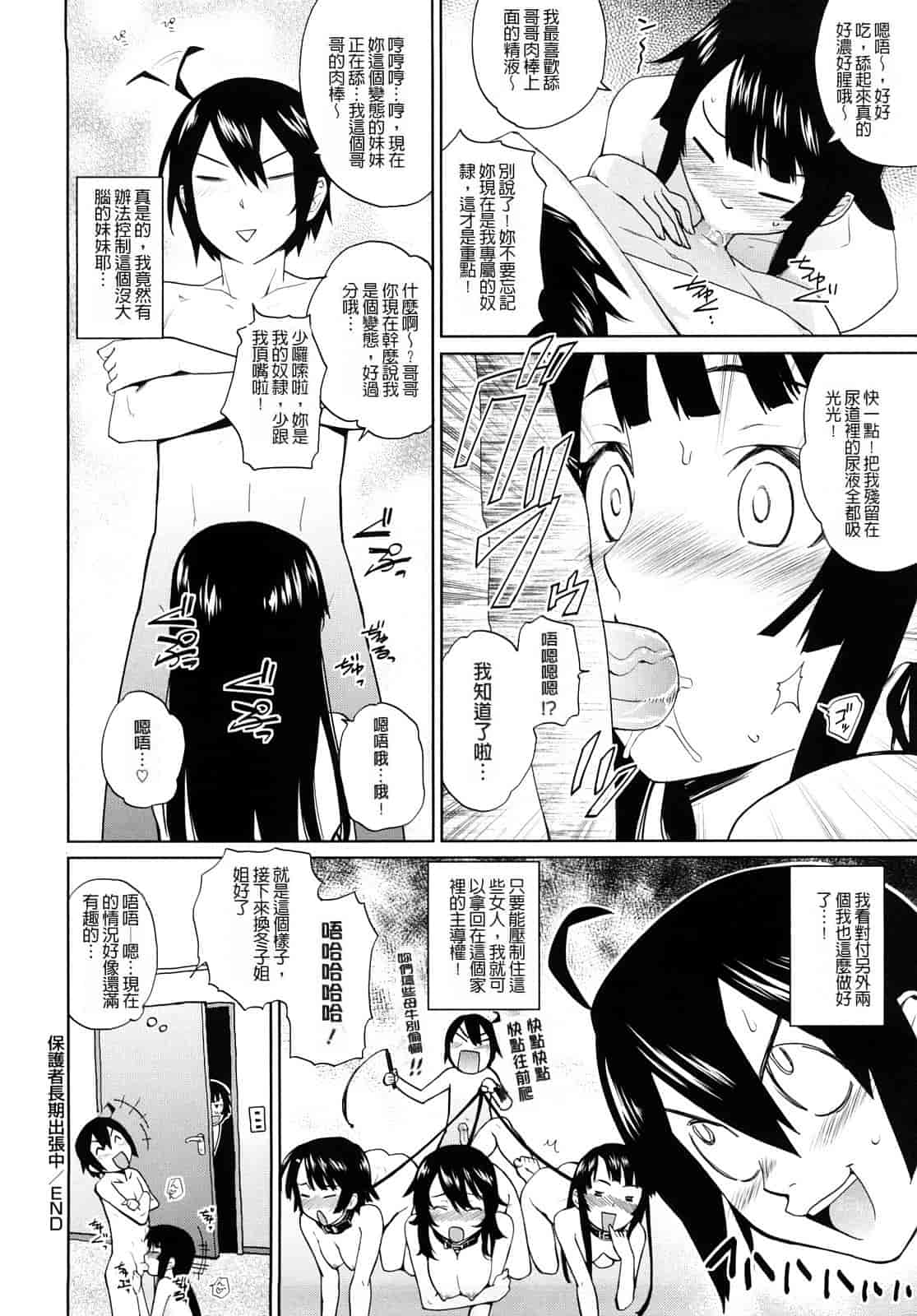 汉化版-[てりてりお] うみんチュッ_第2集
