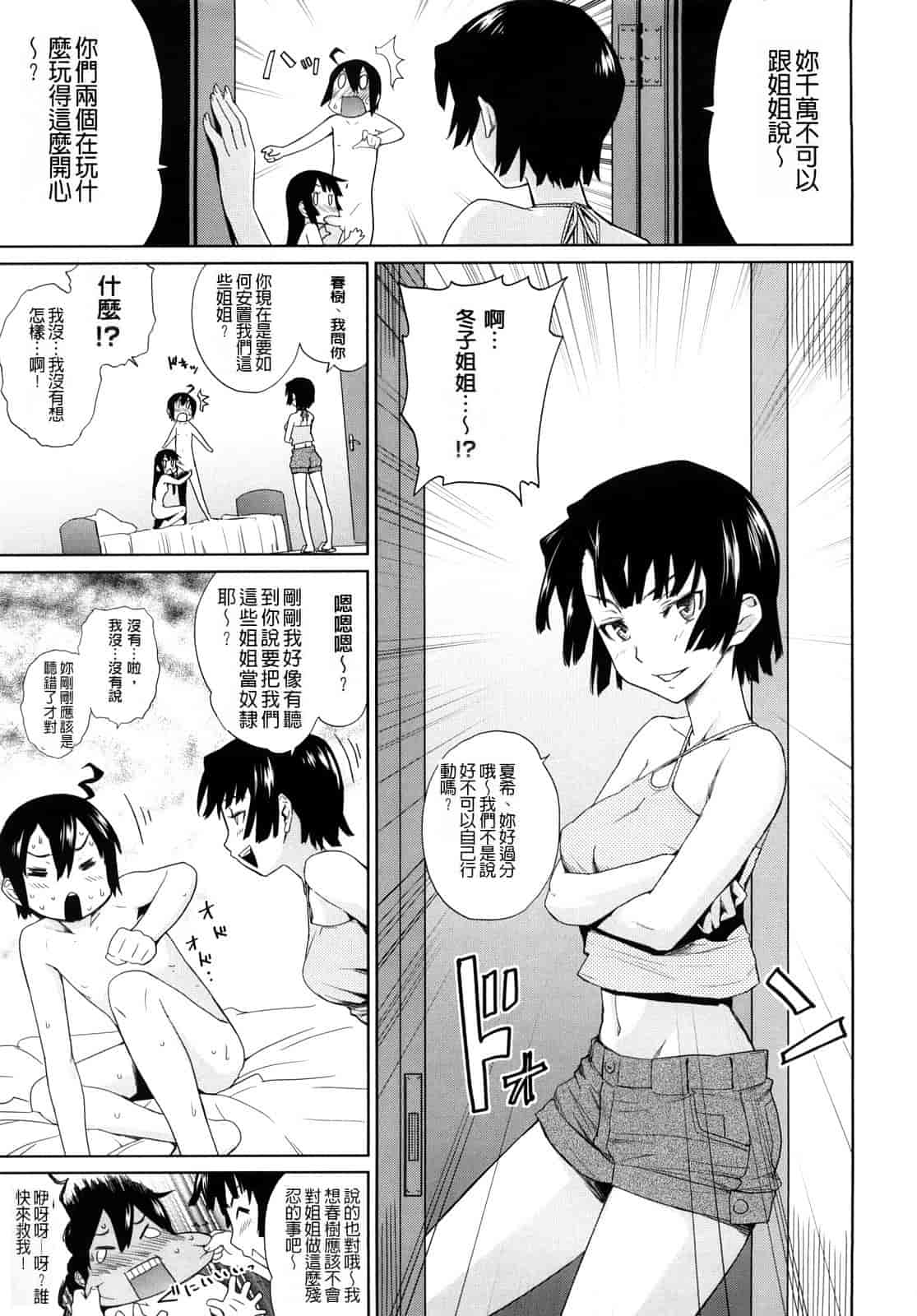 汉化版-[てりてりお] うみんチュッ_第2集