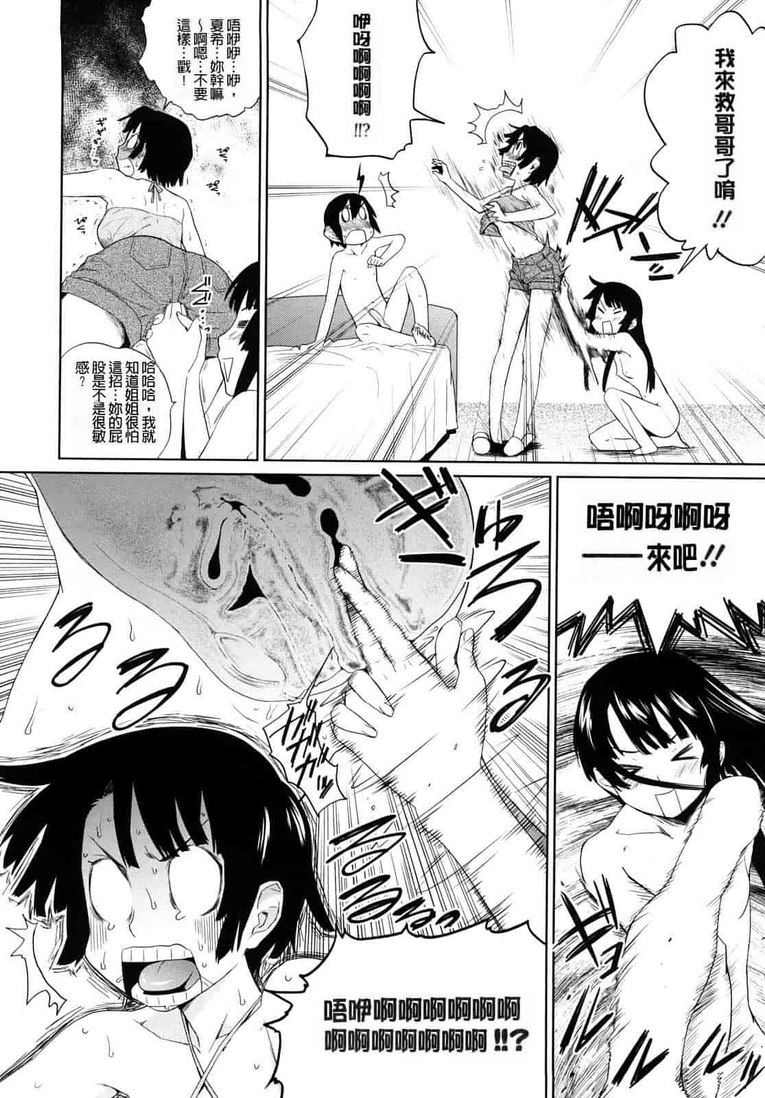汉化版-[てりてりお] うみんチュッ_第2集