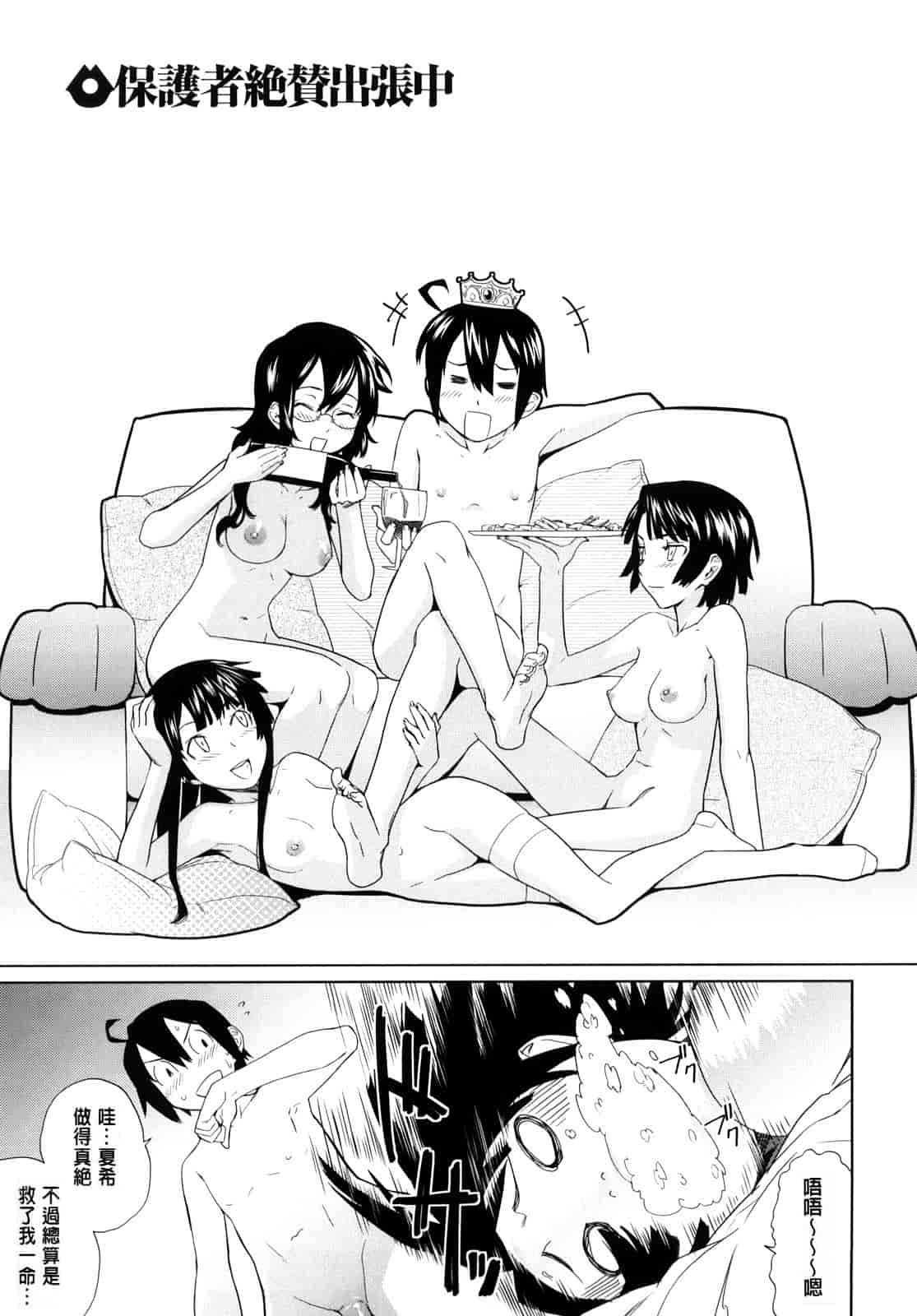 汉化版-[てりてりお] うみんチュッ_第2集