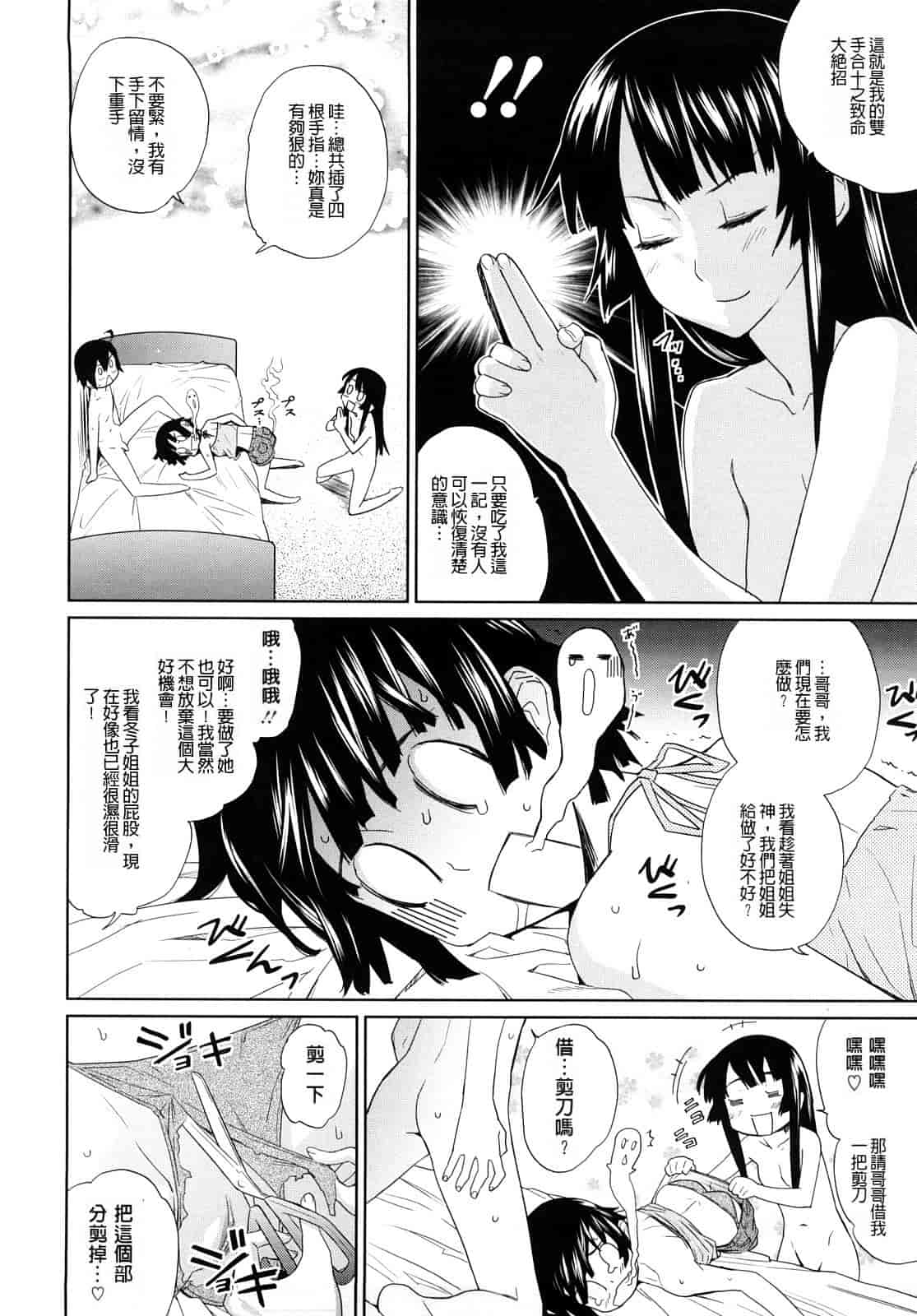 汉化版-[てりてりお] うみんチュッ_第2集