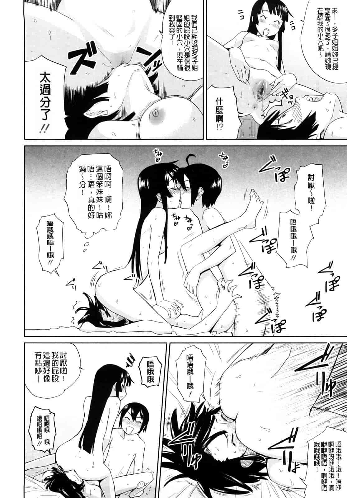 汉化版-[てりてりお] うみんチュッ_第2集
