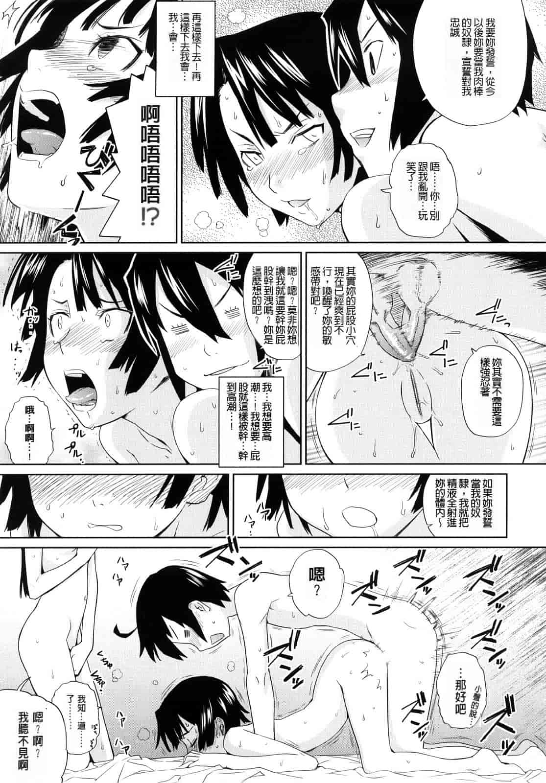 汉化版-[てりてりお] うみんチュッ_第2集
