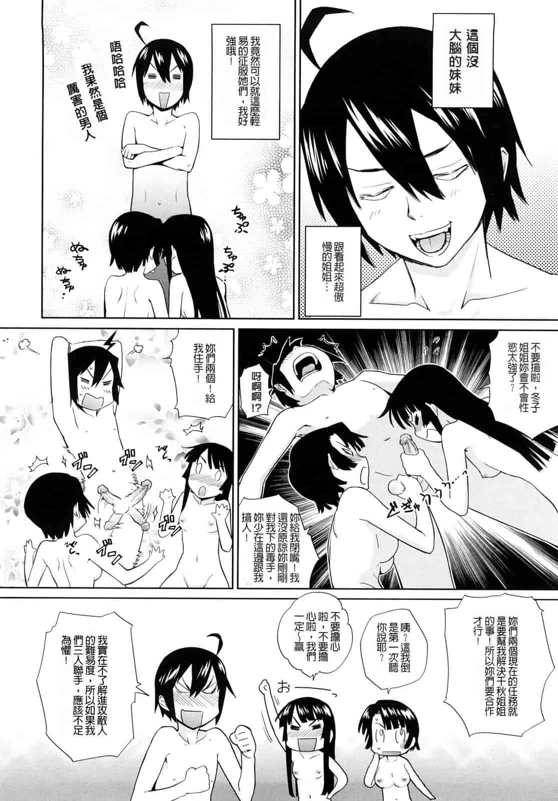 汉化版-[てりてりお] うみんチュッ_第3集