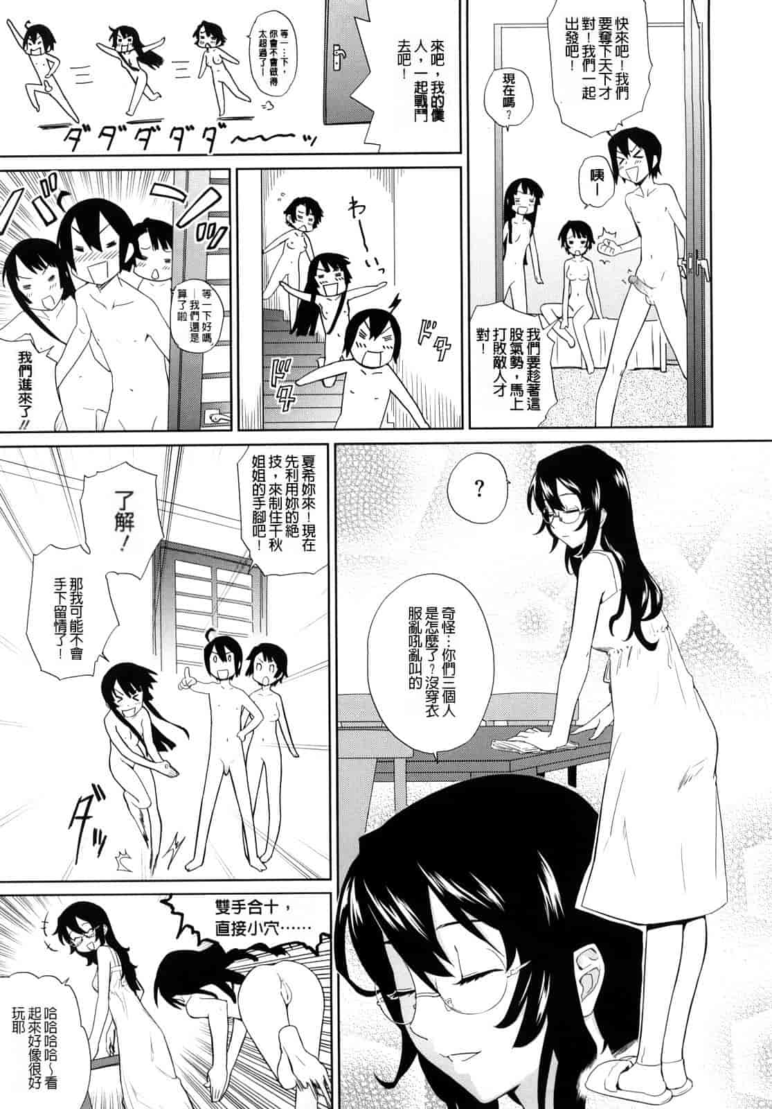 汉化版-[てりてりお] うみんチュッ_第3集