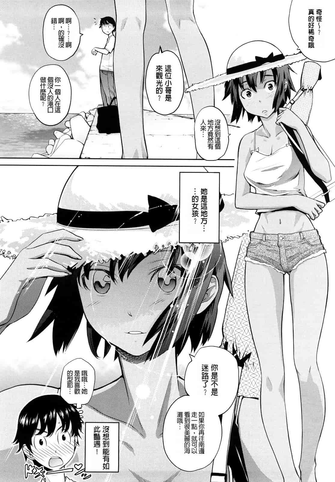 汉化版-[てりてりお] うみんチュッ_第3集