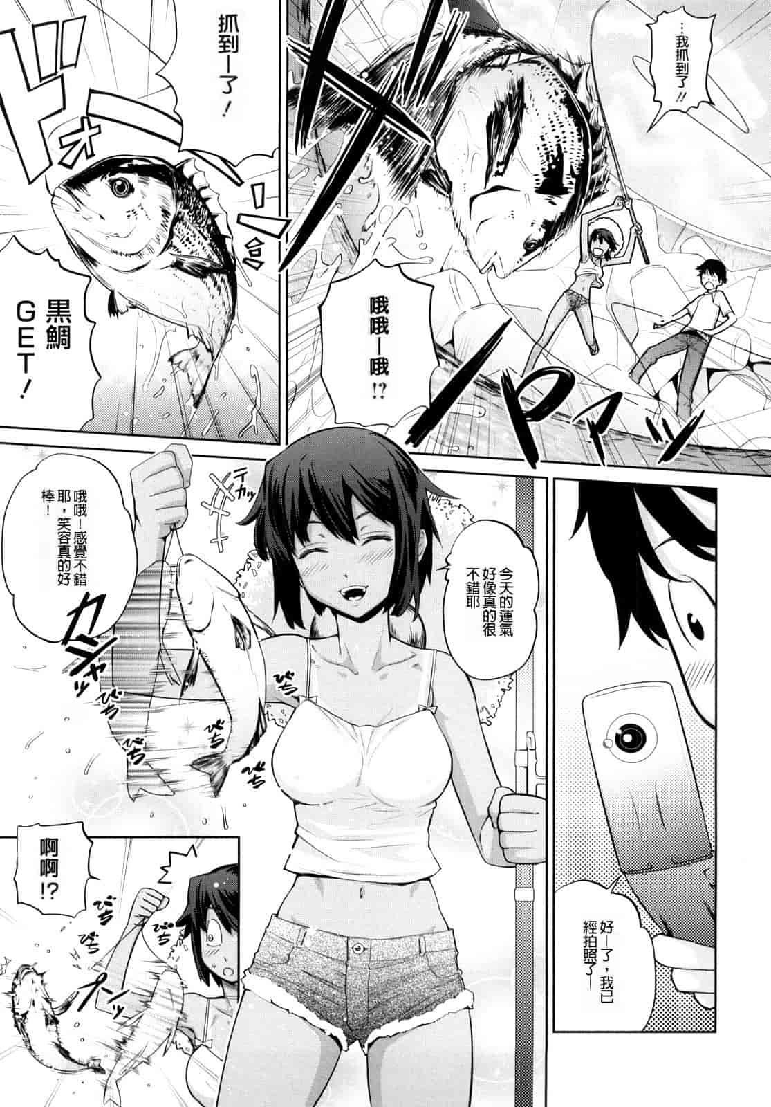 汉化版-[てりてりお] うみんチュッ_第3集