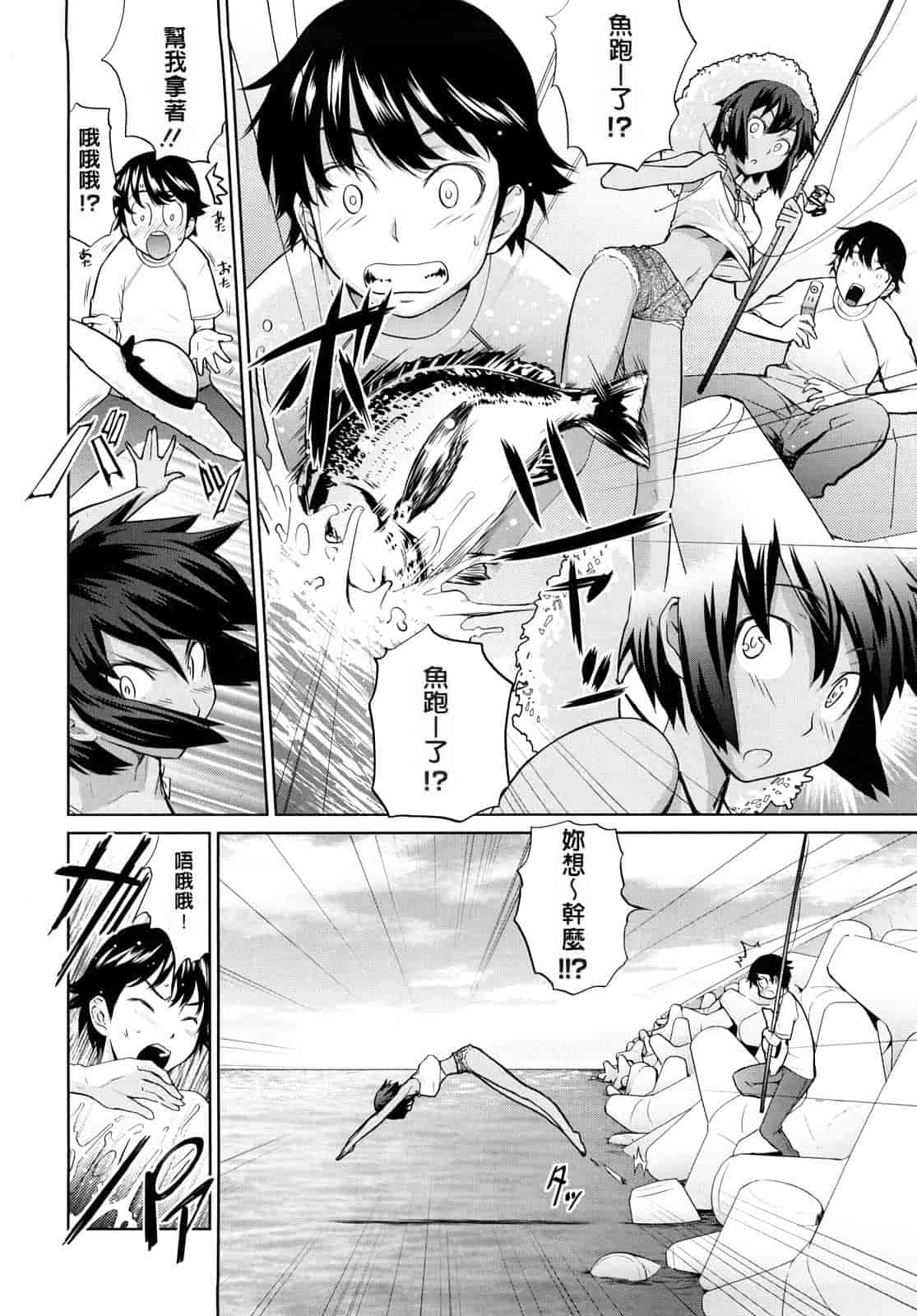 汉化版-[てりてりお] うみんチュッ_第3集
