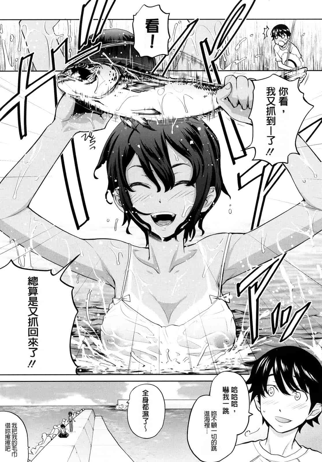 汉化版-[てりてりお] うみんチュッ_第3集
