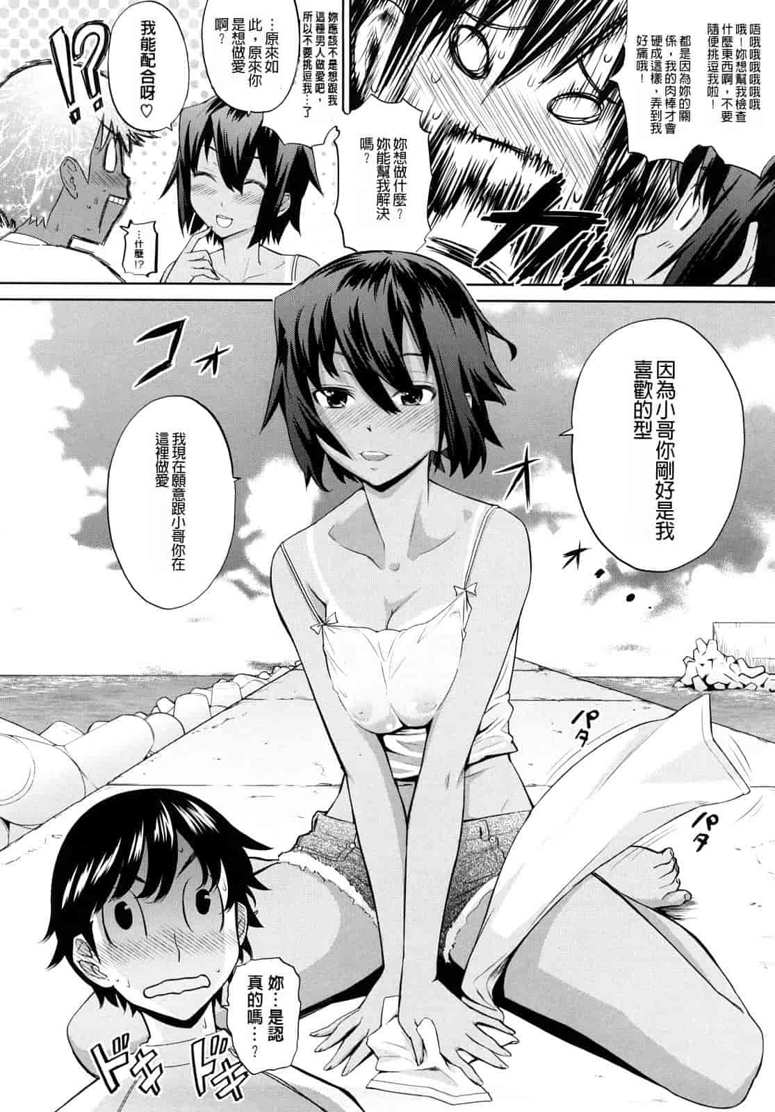 汉化版-[てりてりお] うみんチュッ_第3集