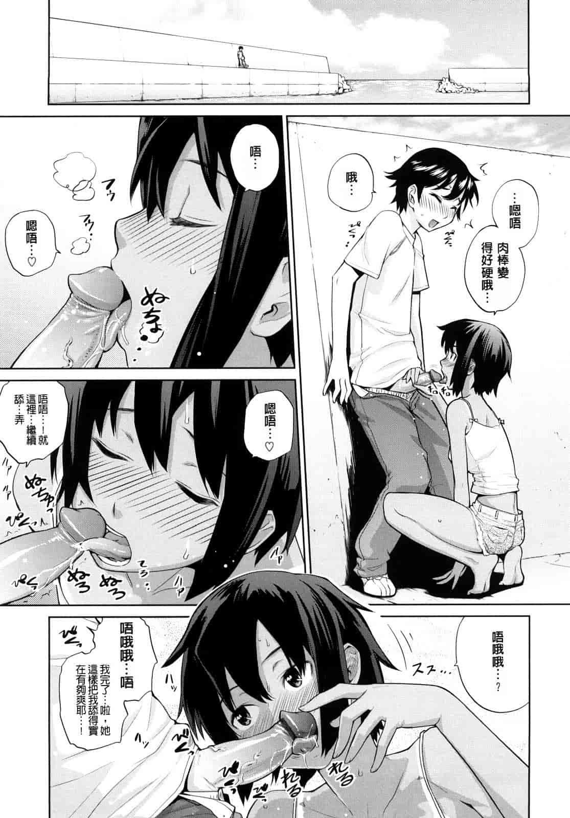 汉化版-[てりてりお] うみんチュッ_第3集