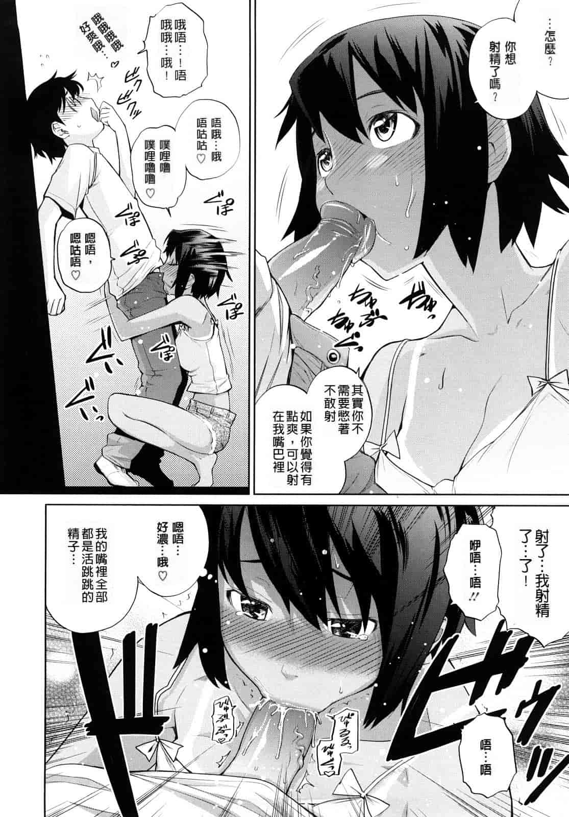 汉化版-[てりてりお] うみんチュッ_第3集