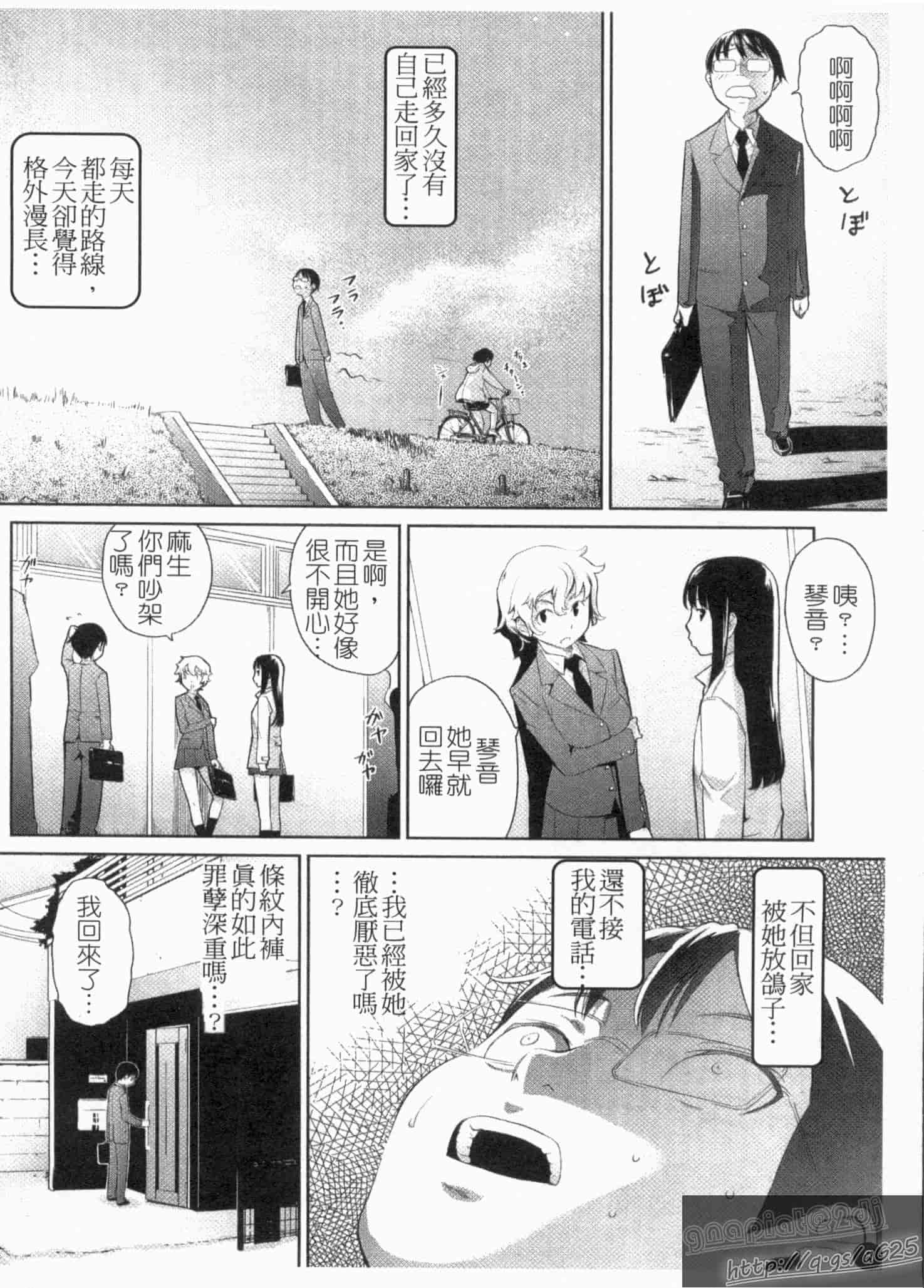 汉化版-[てりてりお] な美らる_第1集