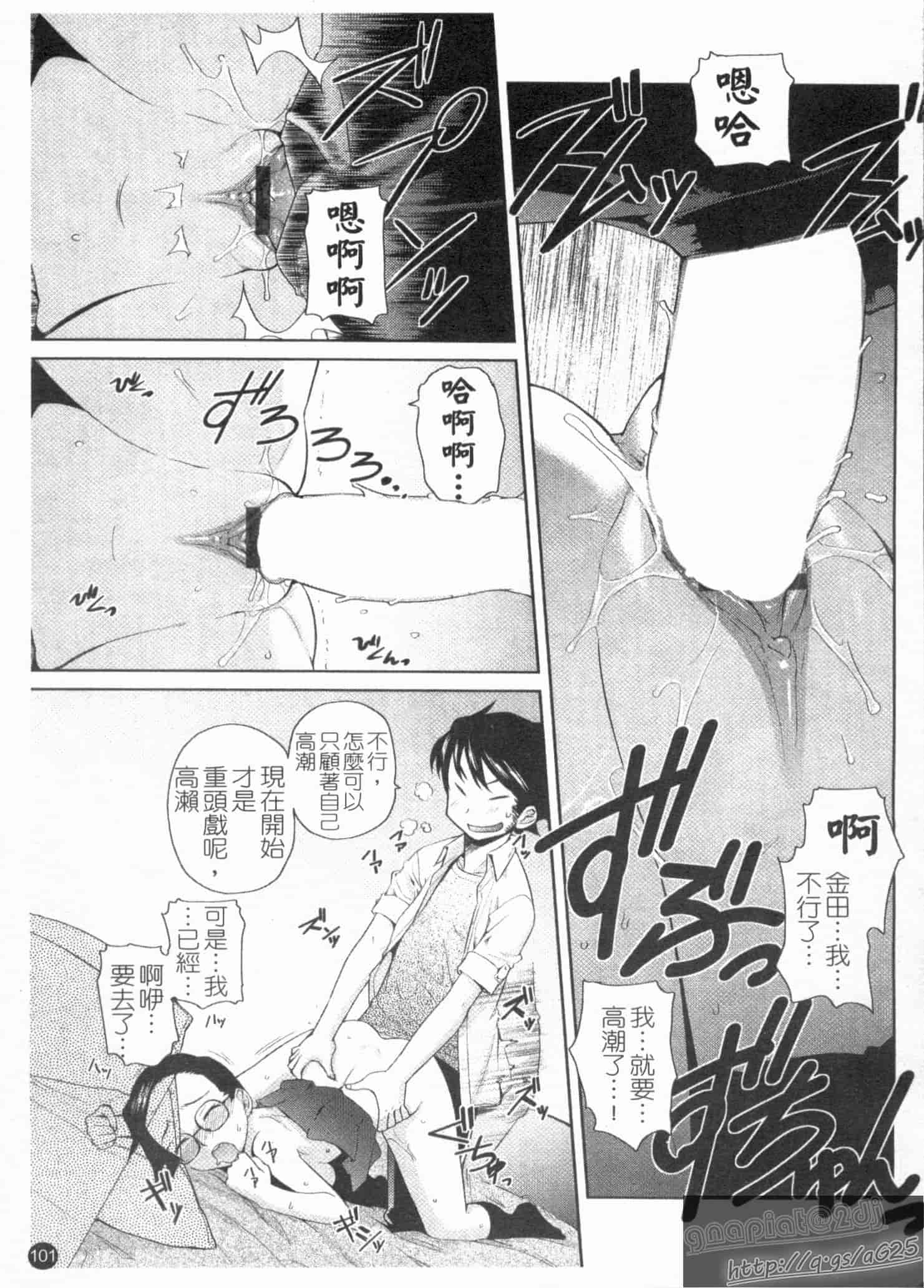 汉化版-[てりてりお] な美らる_第3集