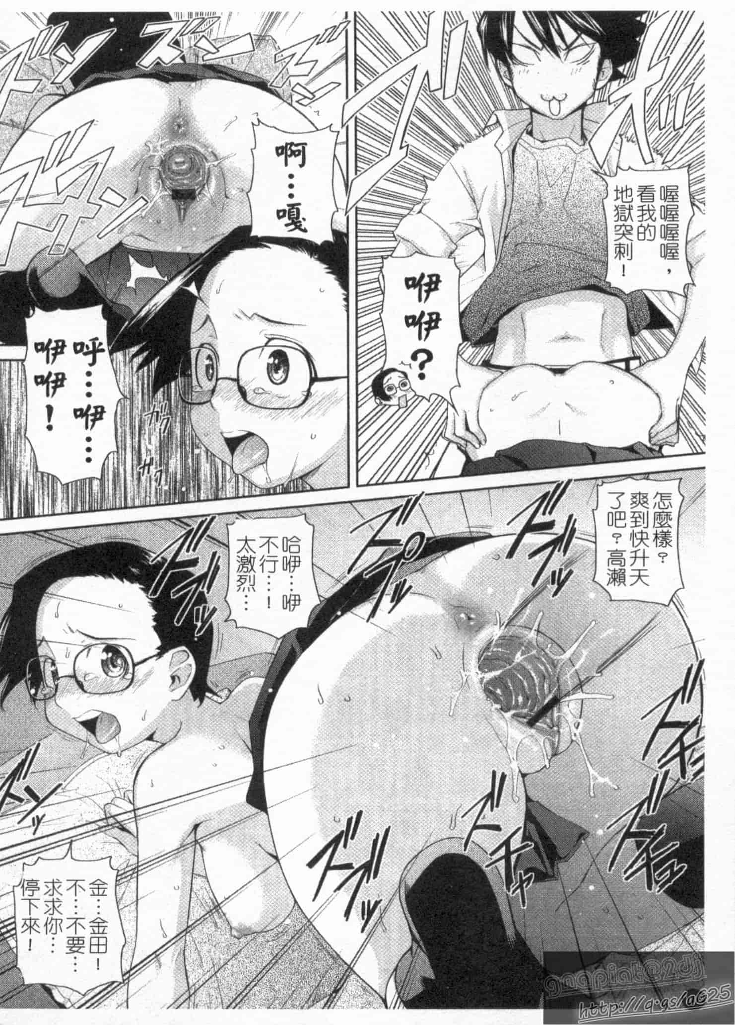 汉化版-[てりてりお] な美らる_第3集