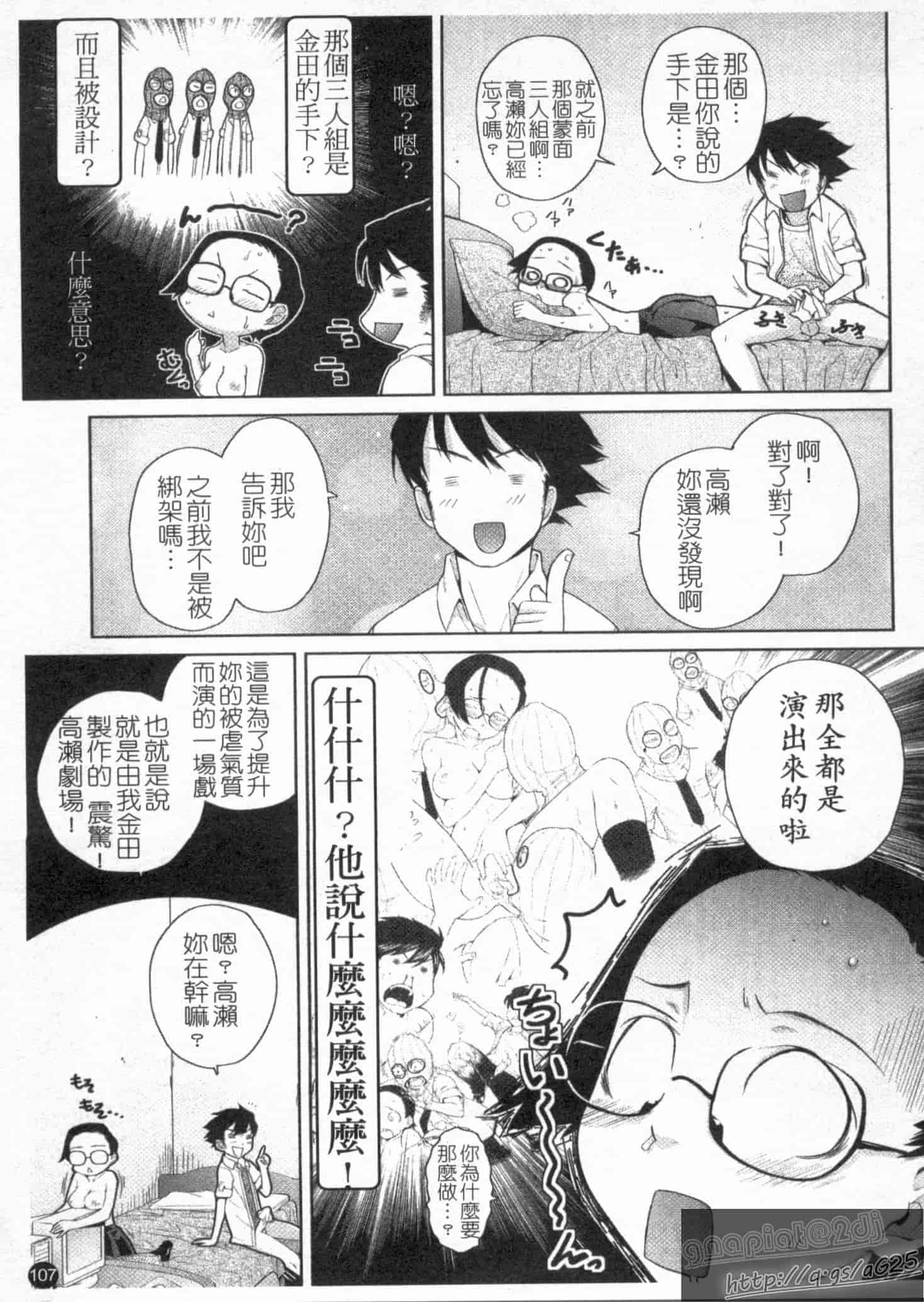 汉化版-[てりてりお] な美らる_第3集