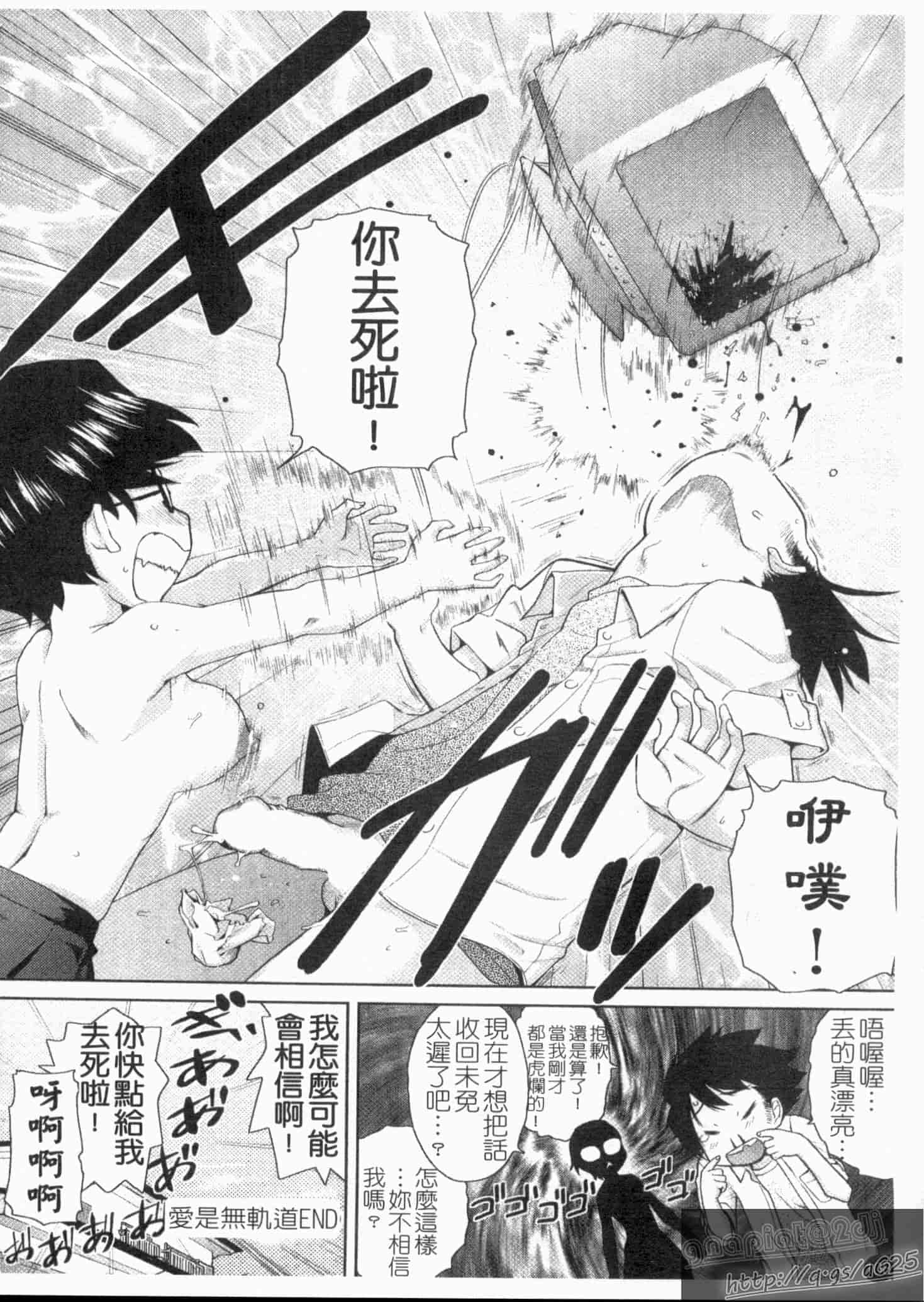 汉化版-[てりてりお] な美らる_第3集