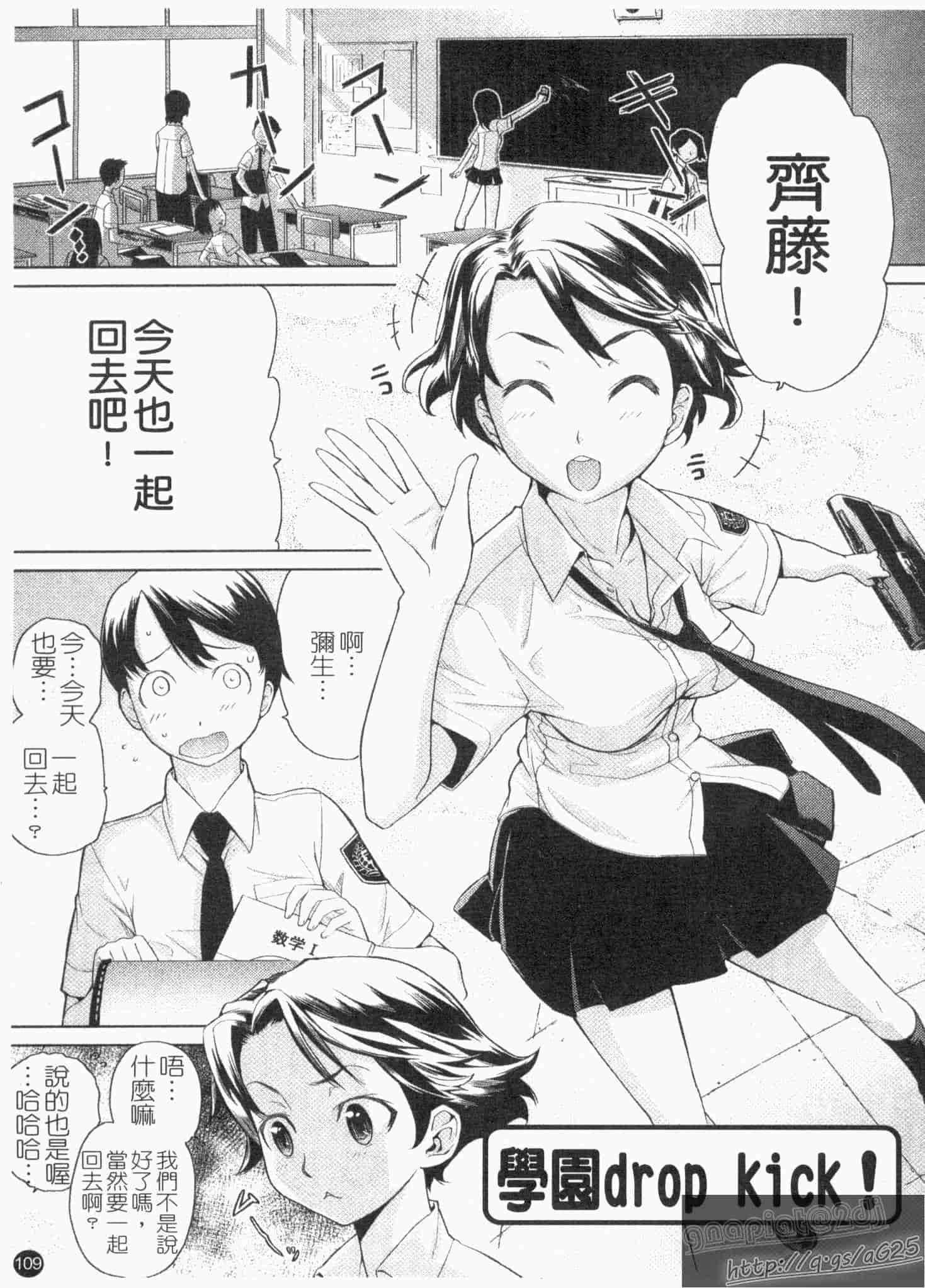 汉化版-[てりてりお] な美らる_第3集