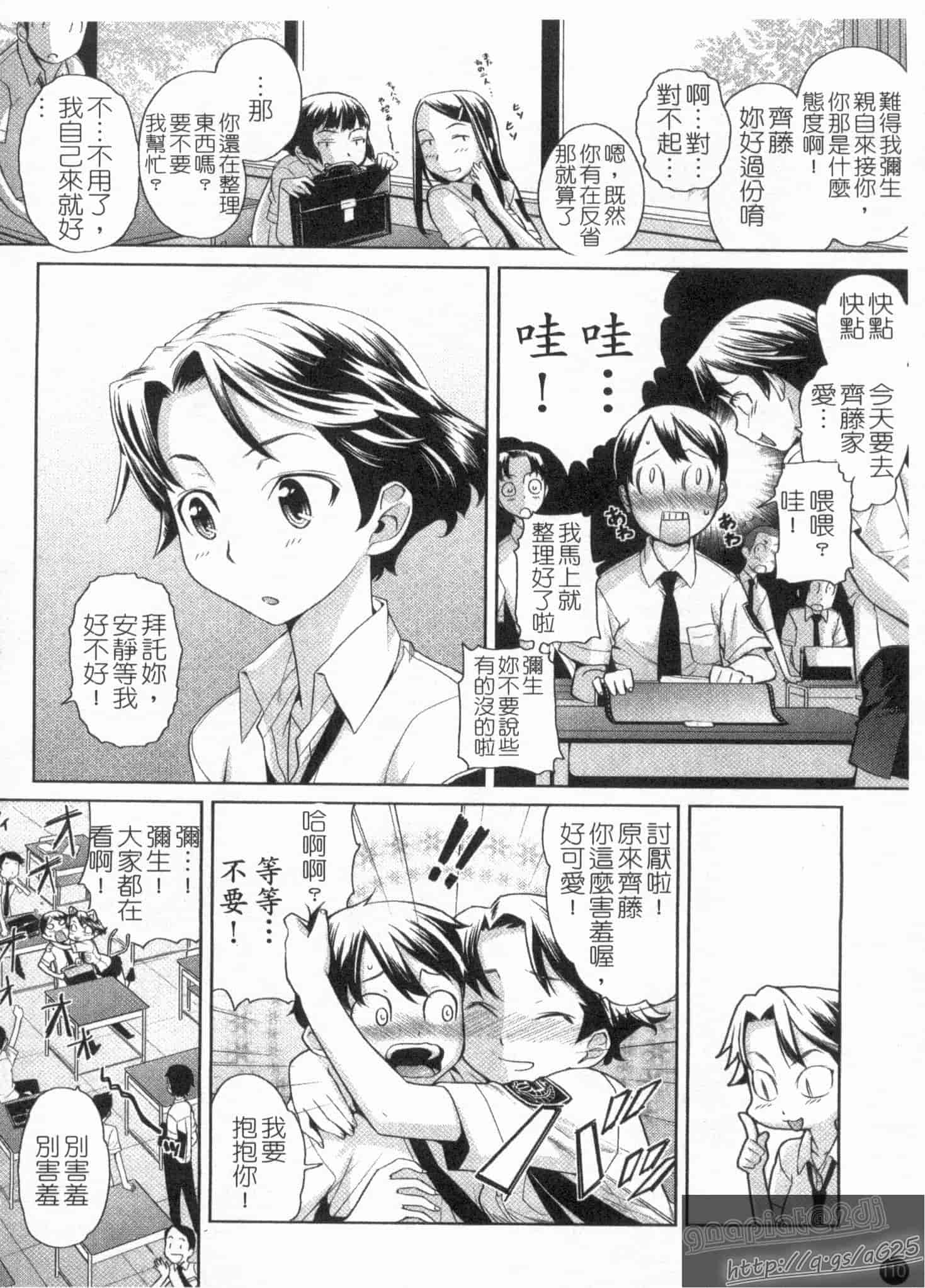 汉化版-[てりてりお] な美らる_第3集