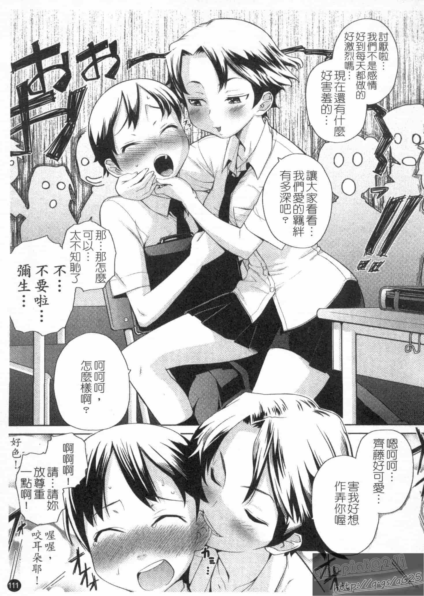 汉化版-[てりてりお] な美らる_第3集