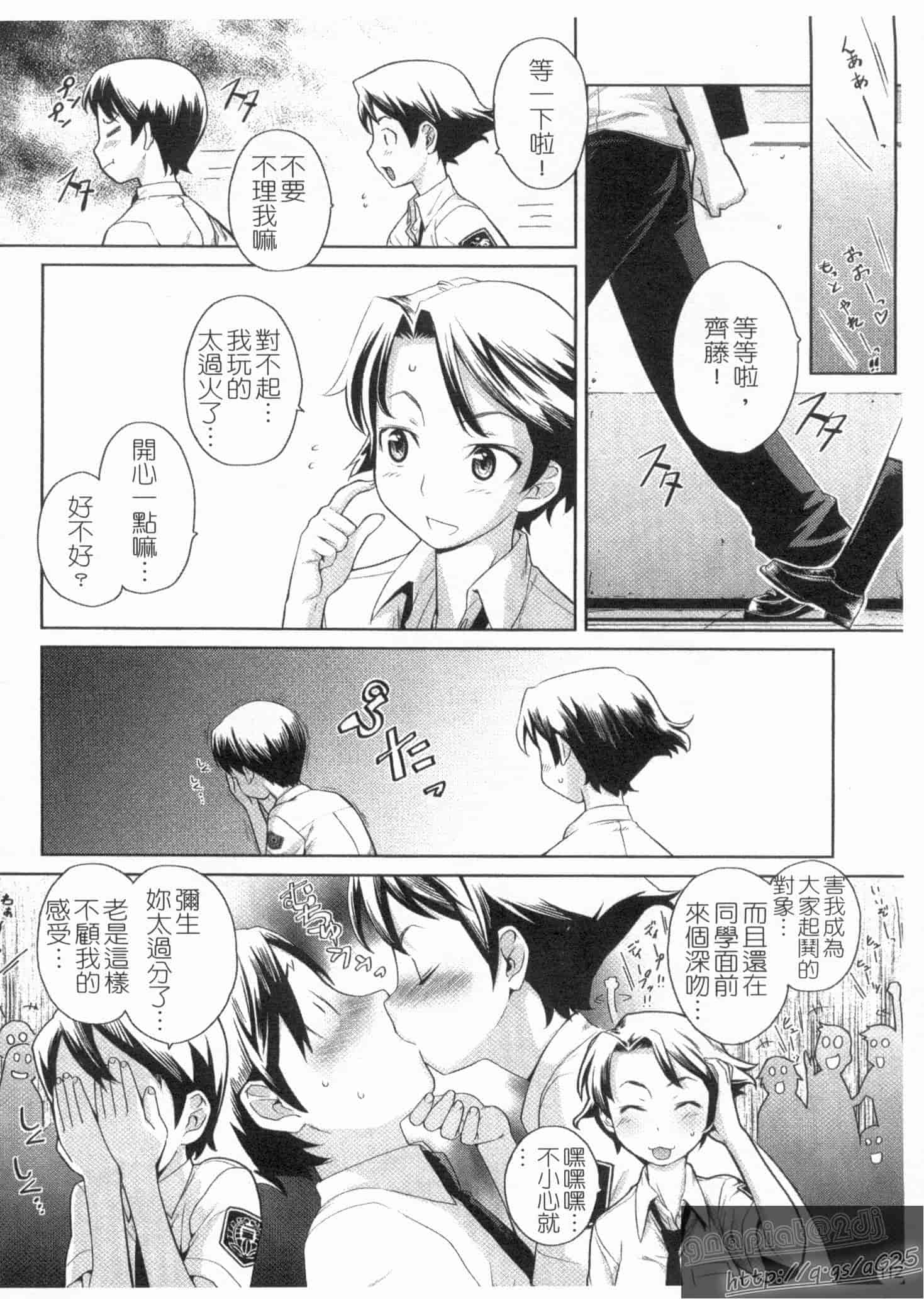 汉化版-[てりてりお] な美らる_第3集
