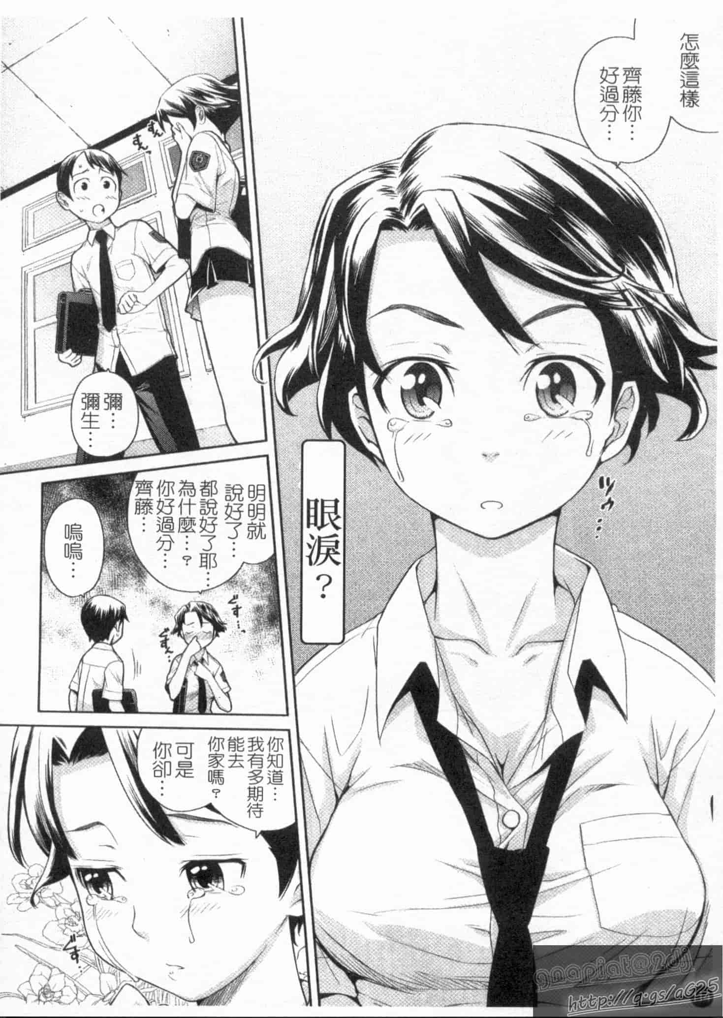 汉化版-[てりてりお] な美らる_第3集