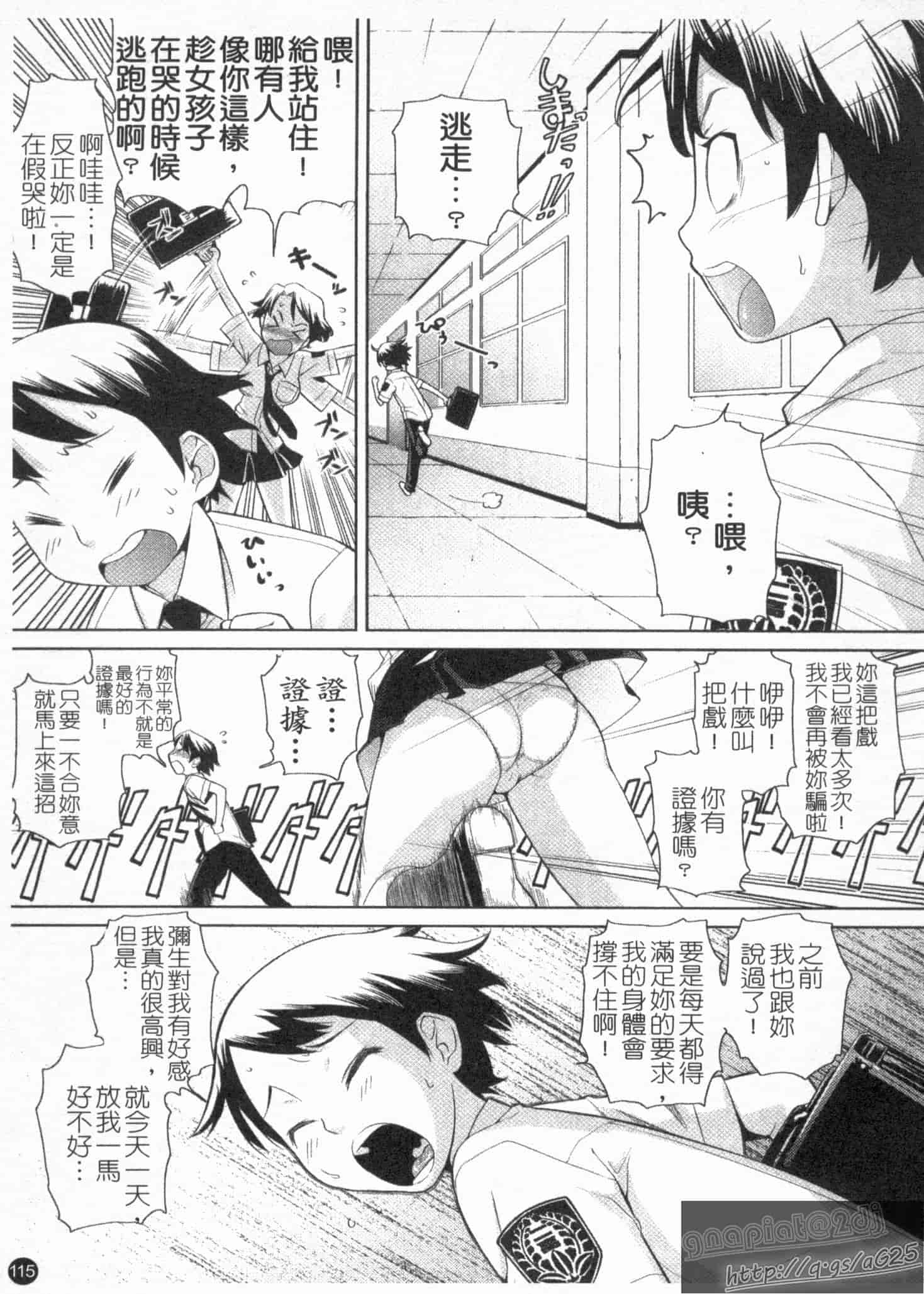 汉化版-[てりてりお] な美らる_第3集