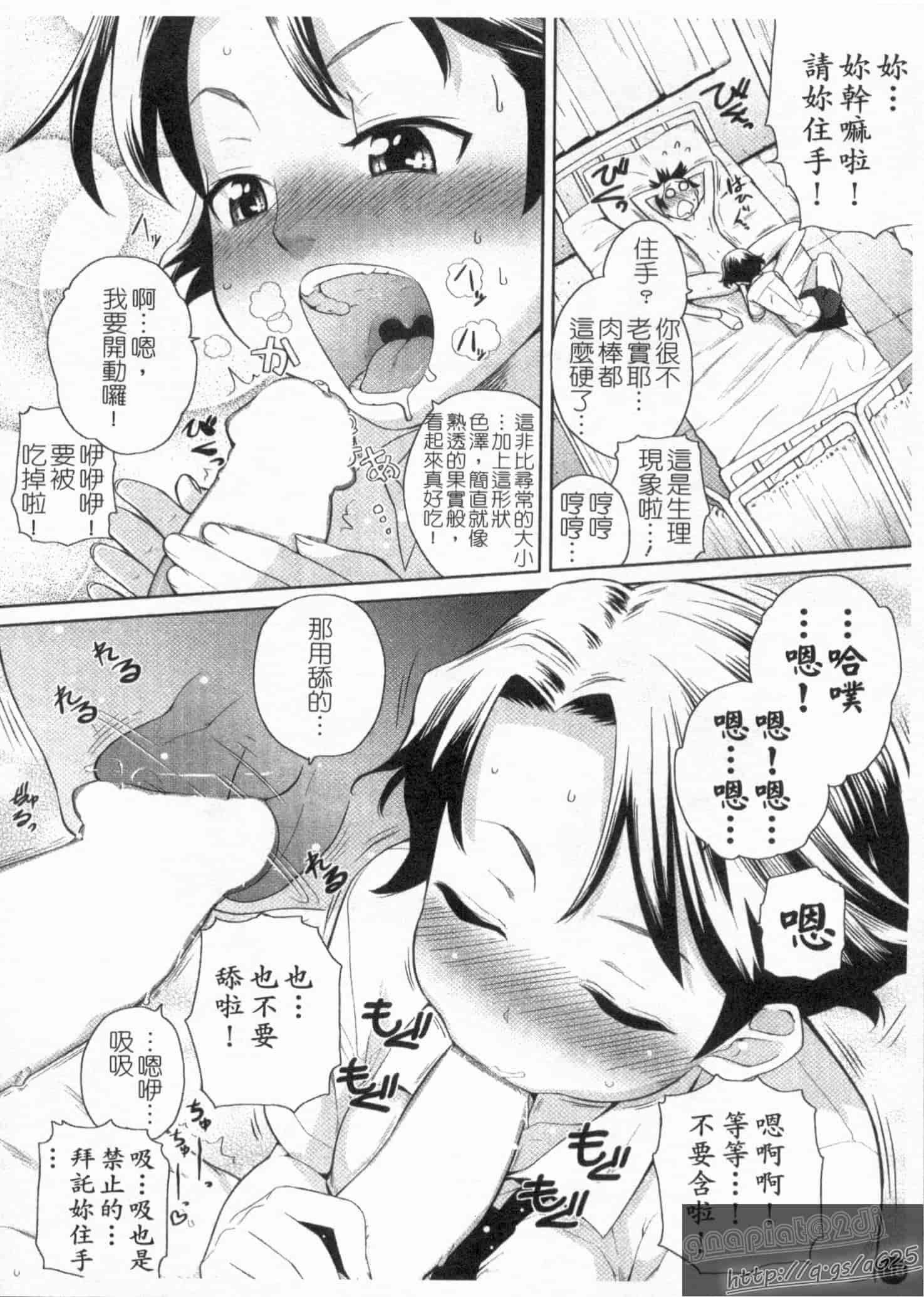汉化版-[てりてりお] な美らる_第3集
