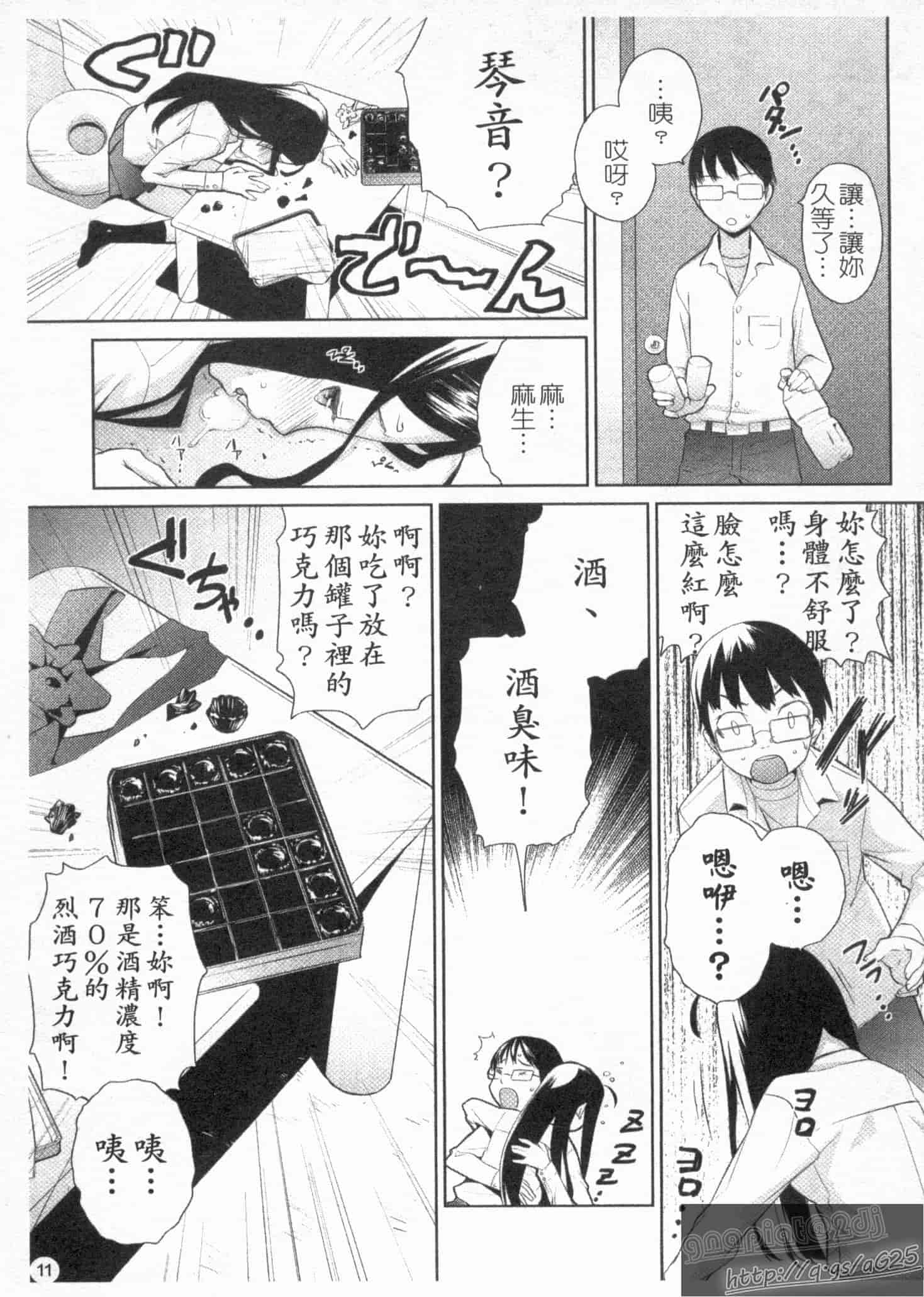 汉化版-[てりてりお] な美らる_第1集