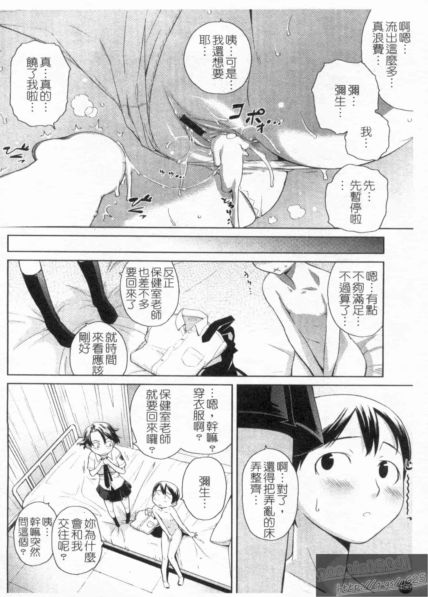 汉化版-[てりてりお] な美らる_第4集