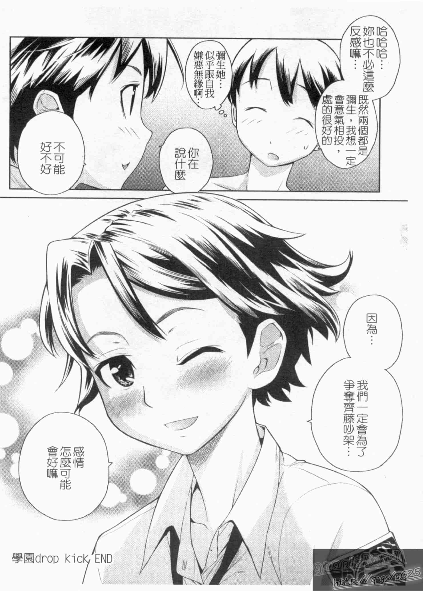 汉化版-[てりてりお] な美らる_第4集