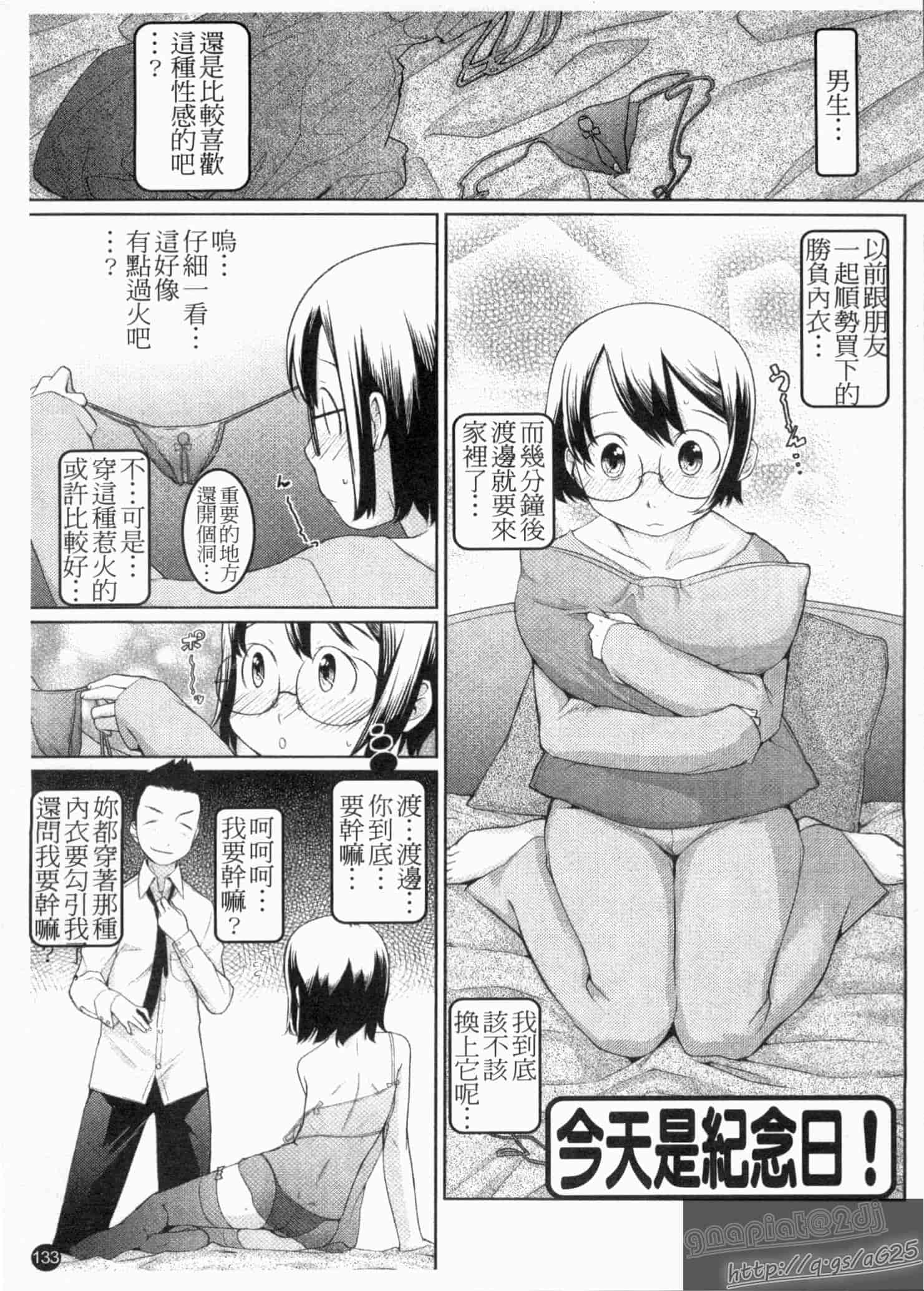 汉化版-[てりてりお] な美らる_第4集