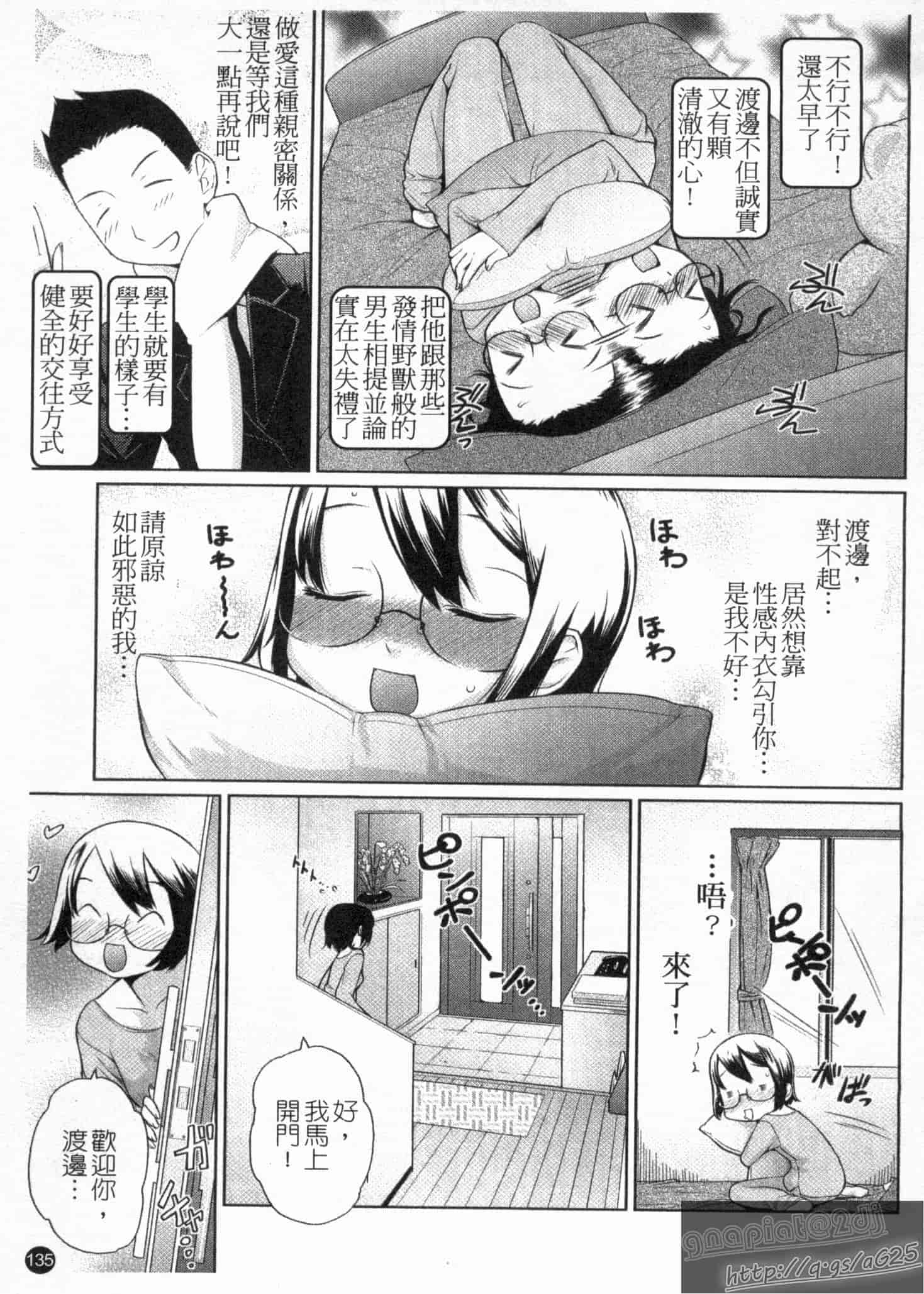 汉化版-[てりてりお] な美らる_第4集