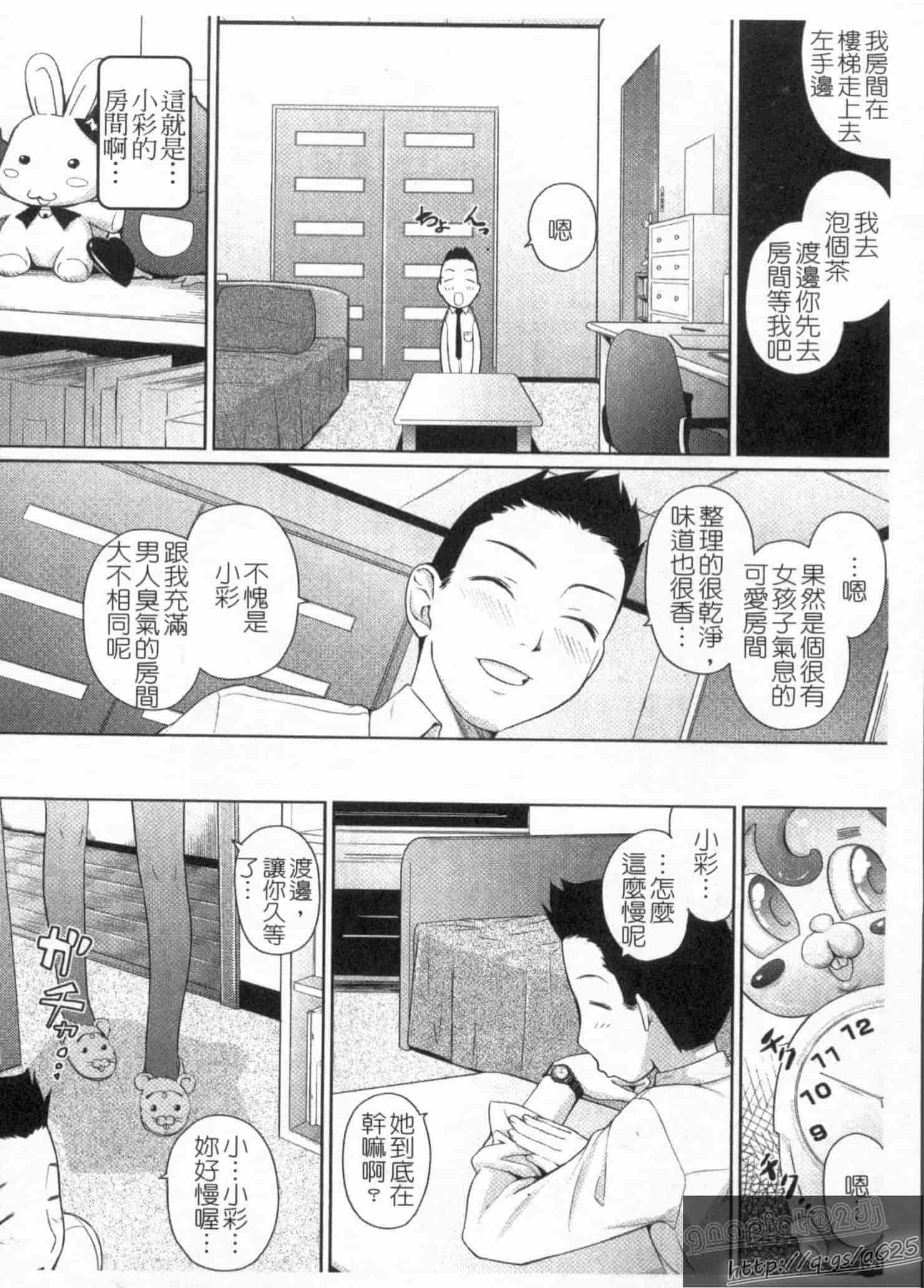 汉化版-[てりてりお] な美らる_第4集